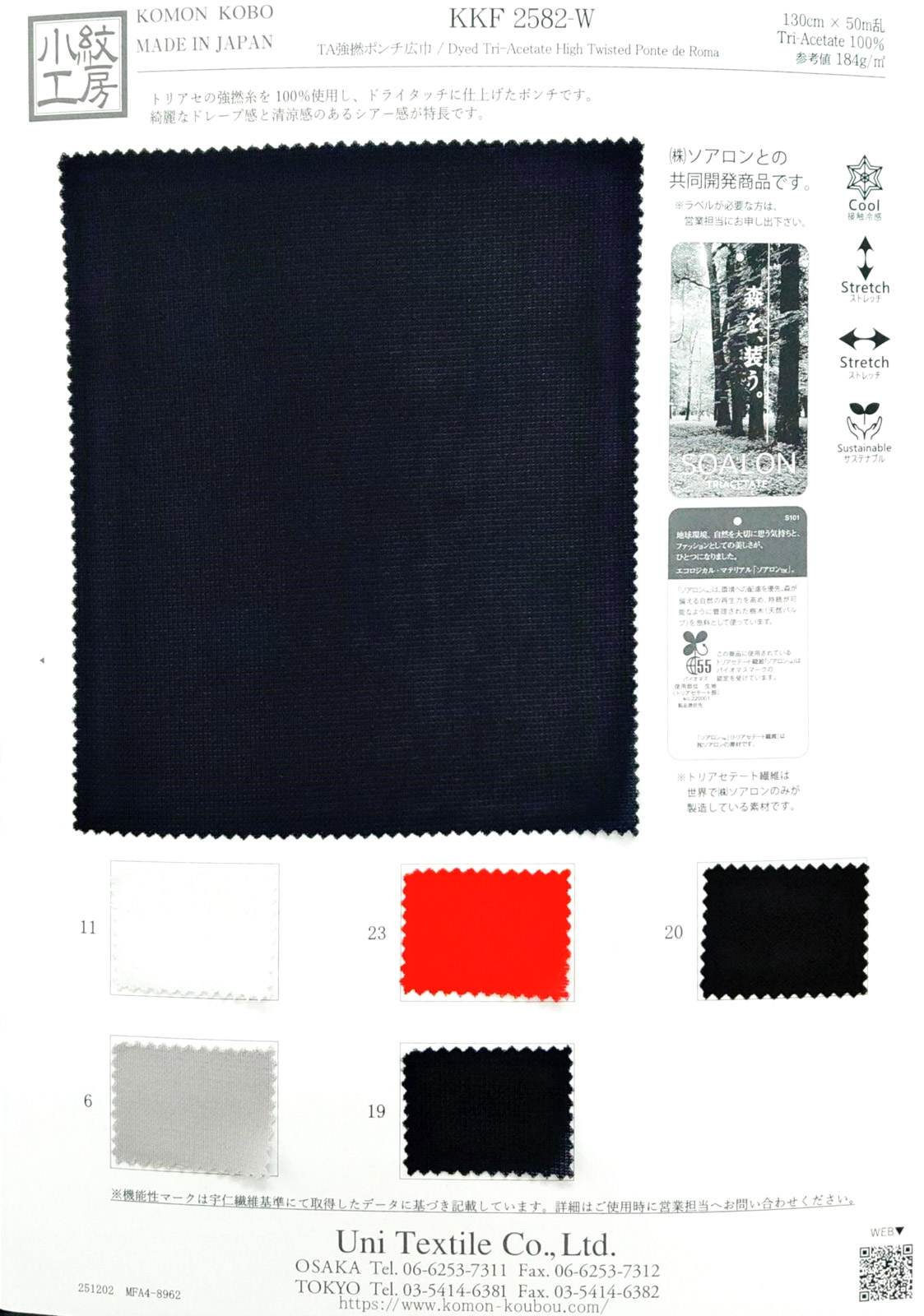 KKF2582-W Dyed Tri-Acetate High Twisted Ponte de Roma