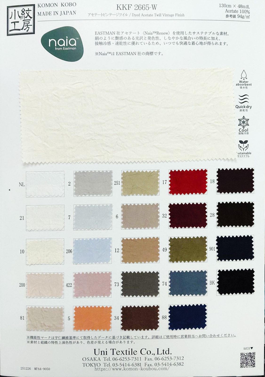 KKF2665-W アセテートビンテージツイル