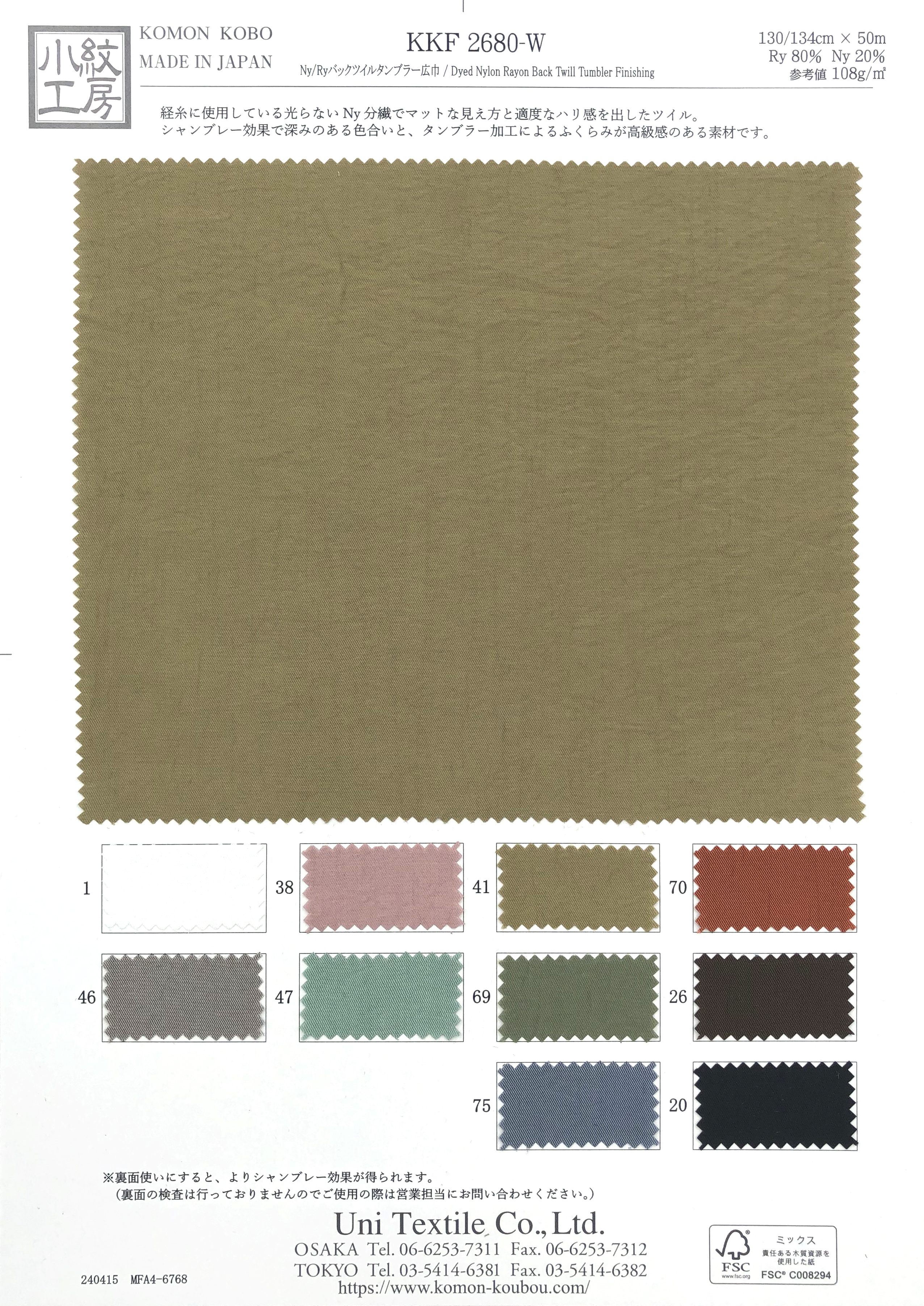 KKF2680-W Dyed Nylon Rayon Back Twill Tumbler Finish