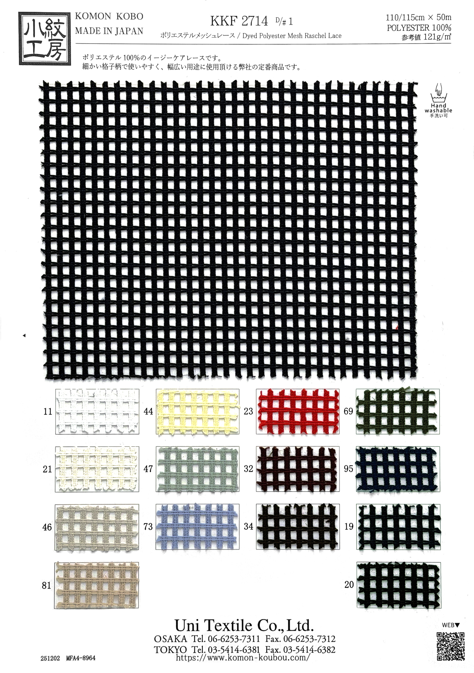 KKF2714 [ D/#1 ]Dyed Polyester Mesh Raschel Lace