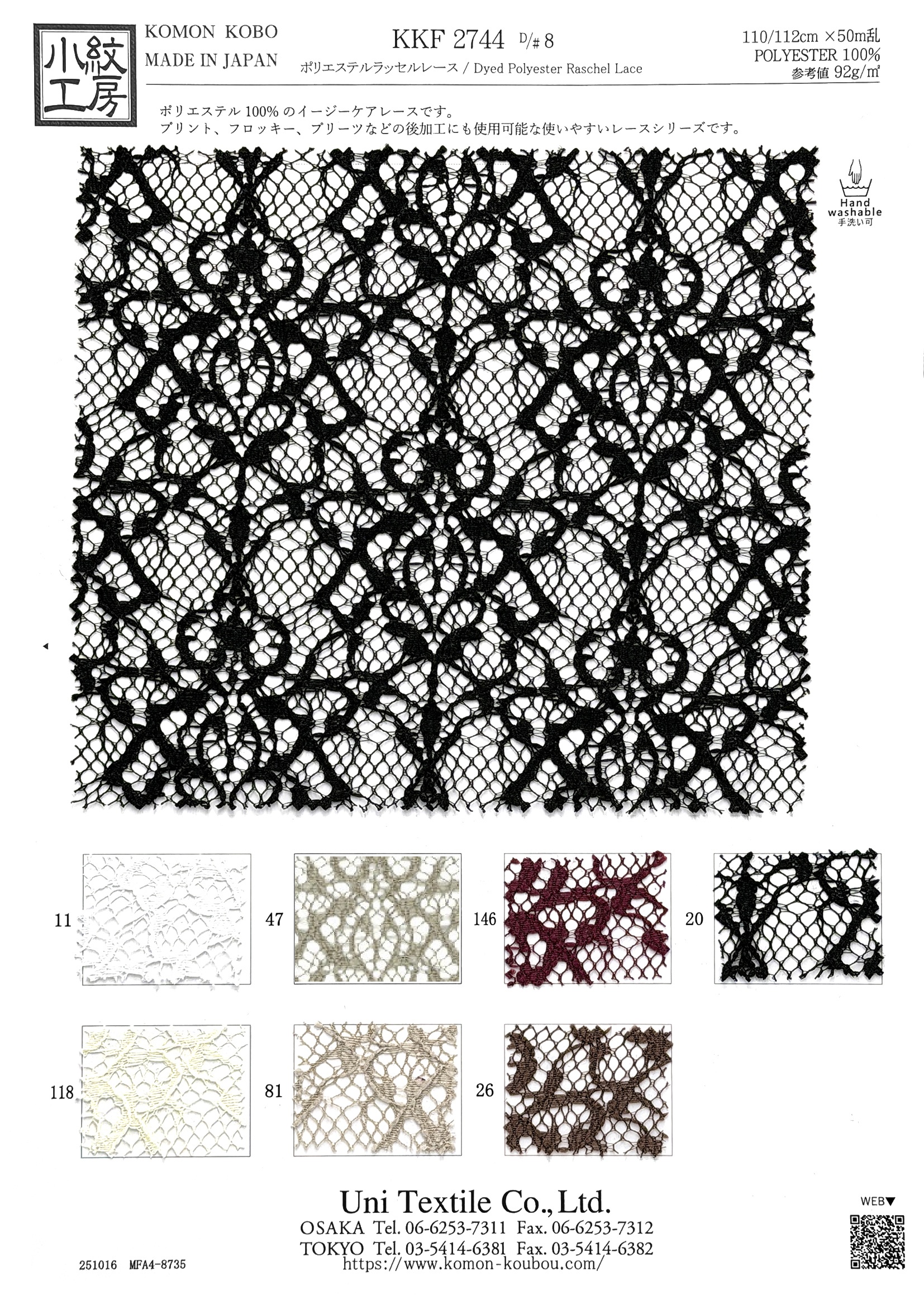 KKF2744 [ D/#8 ]Dyed Polyester Raschel Lace
