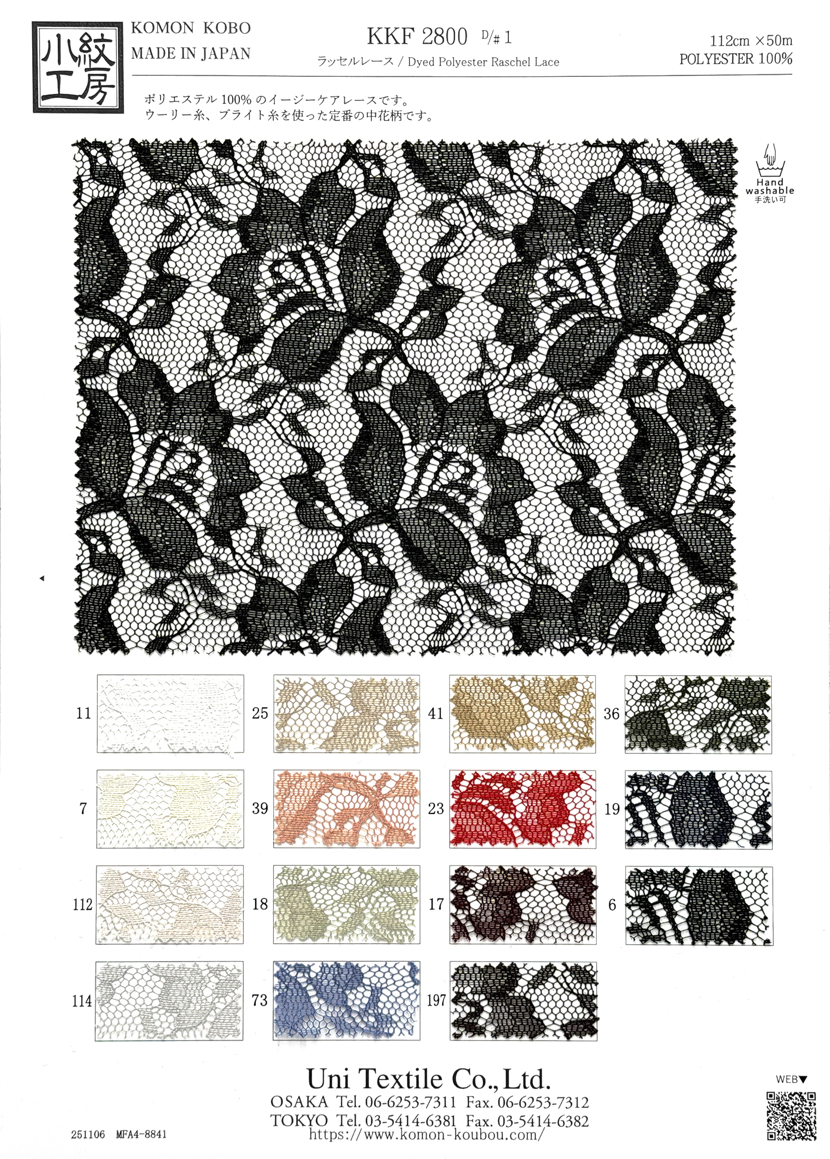 KKF2800 [ D/#1 ]ラッセルレース