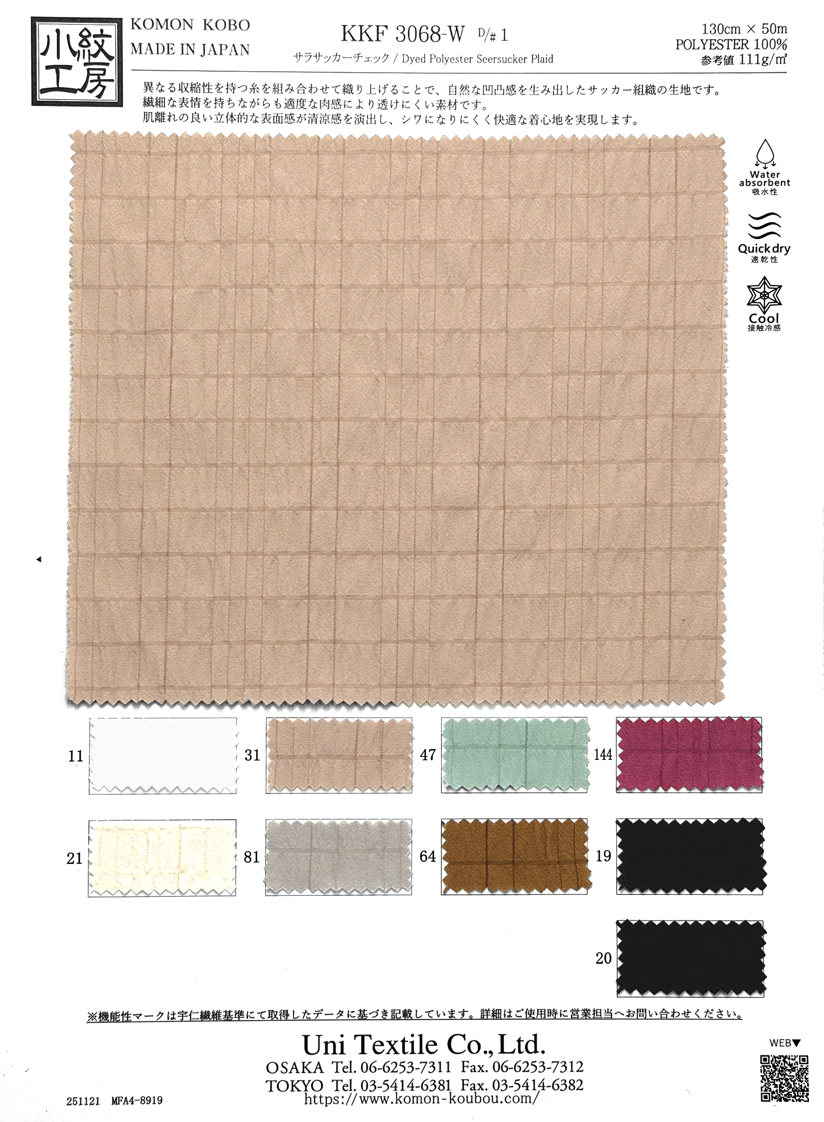 KKF3068-W [ D/#1 ]サラサッカーチェック