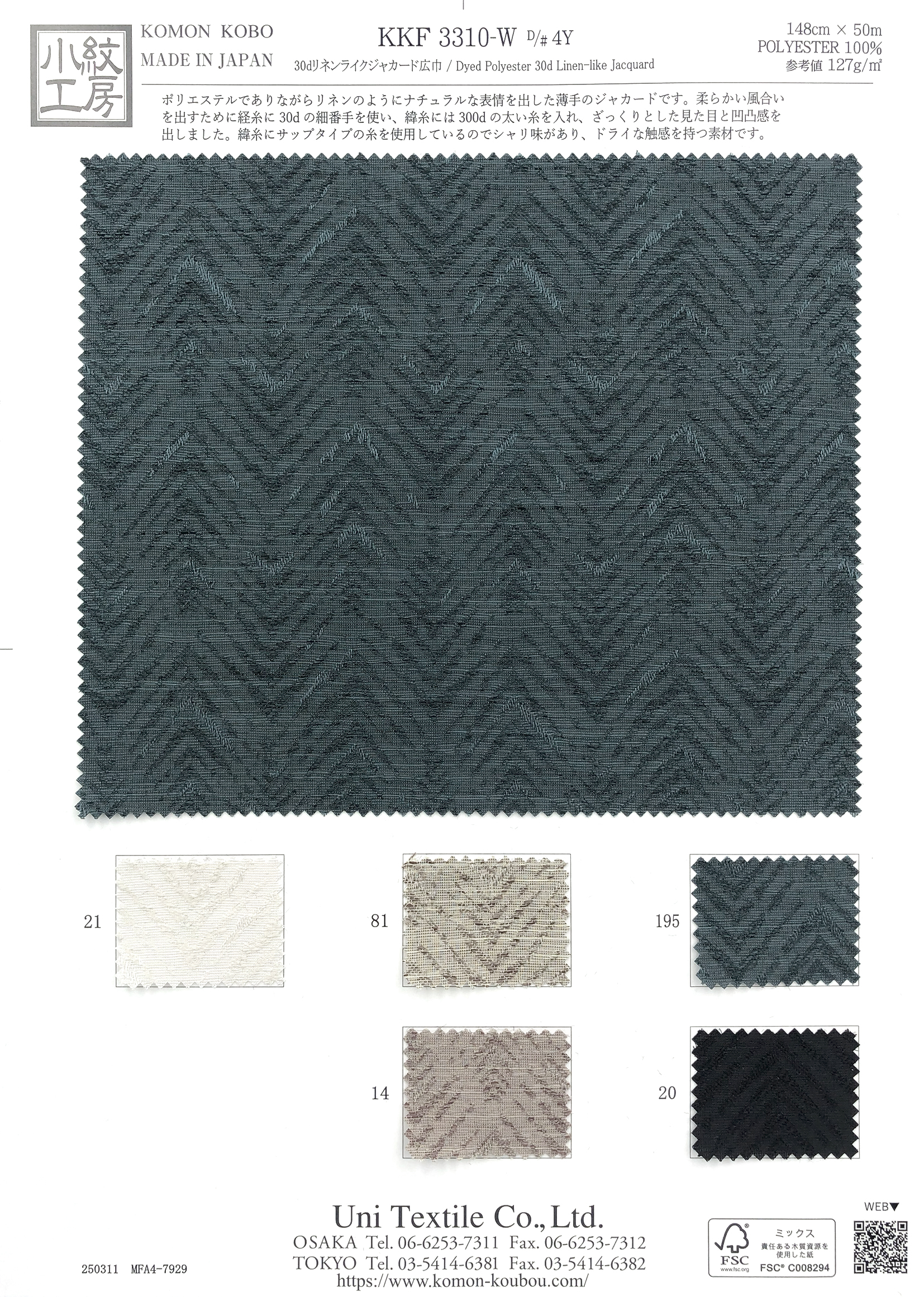 KKF3310-W [ D/#4Y ]Dyed Polyester 30d Linen-like Jacquard