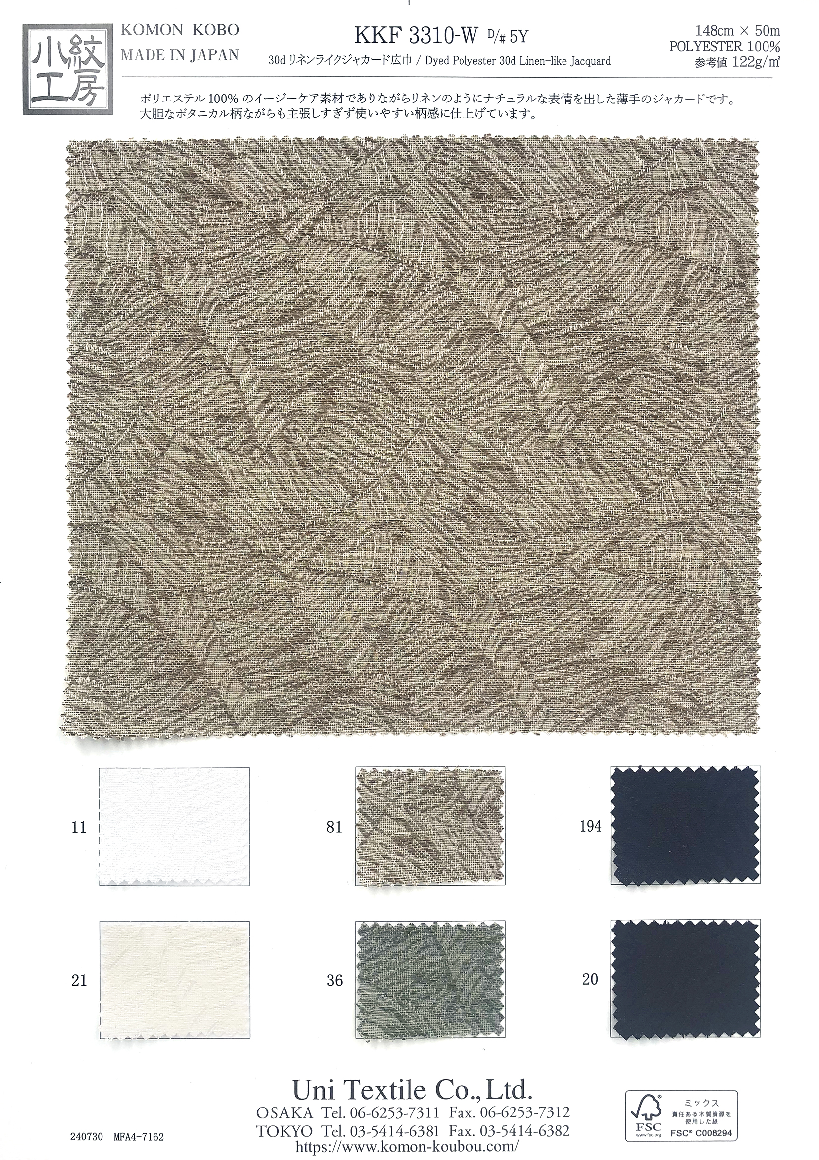 KKF3310-W [ D/#5Y ]Dyed Polyester 30d Linen-like Jacquard