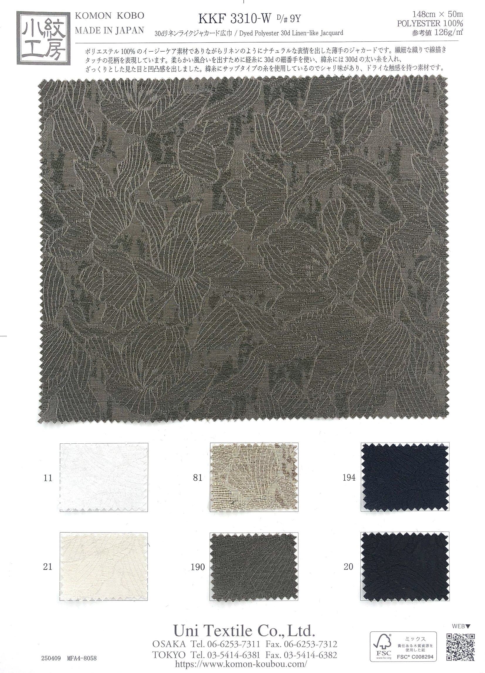 KKF3310-W [ D/#9Y ]Dyed Polyester 30d Linen-like Jacquard