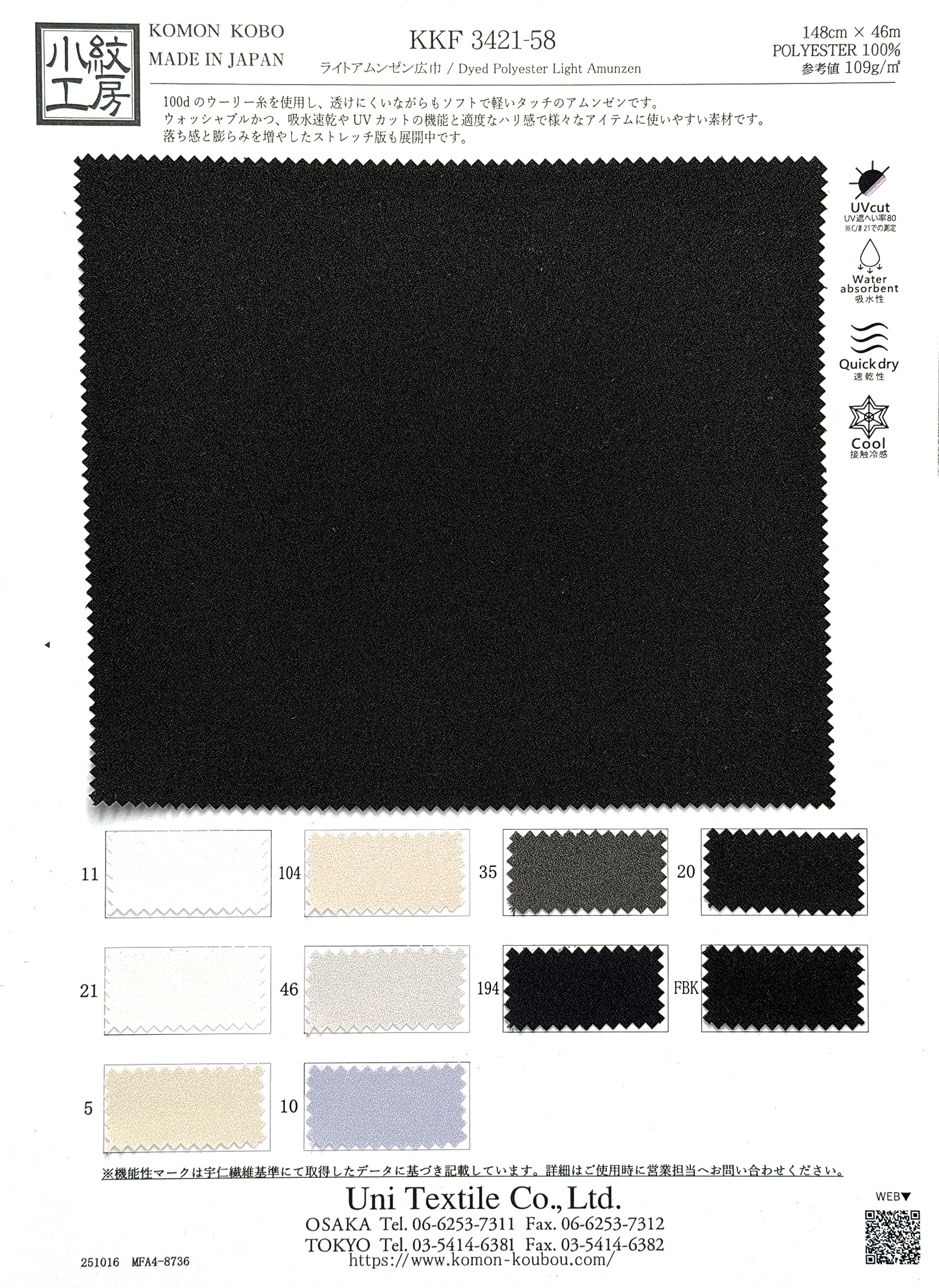 KKF3421-58 ライトアムンゼン広巾