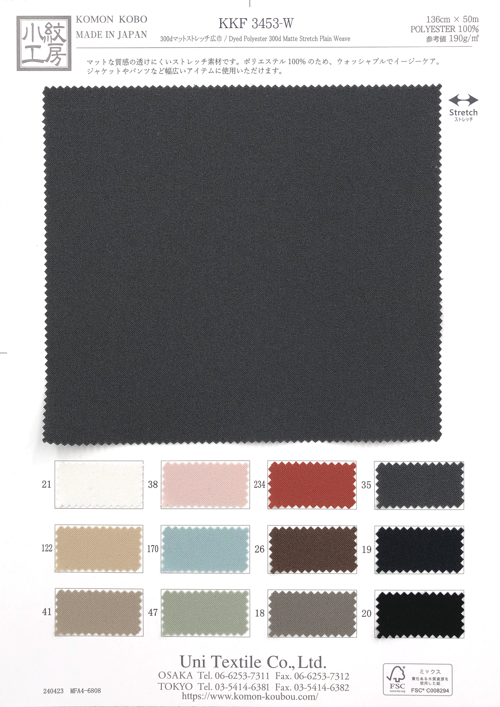 KKF3453-W Dyed Polyester 300d Matte Stretch Plain Weave