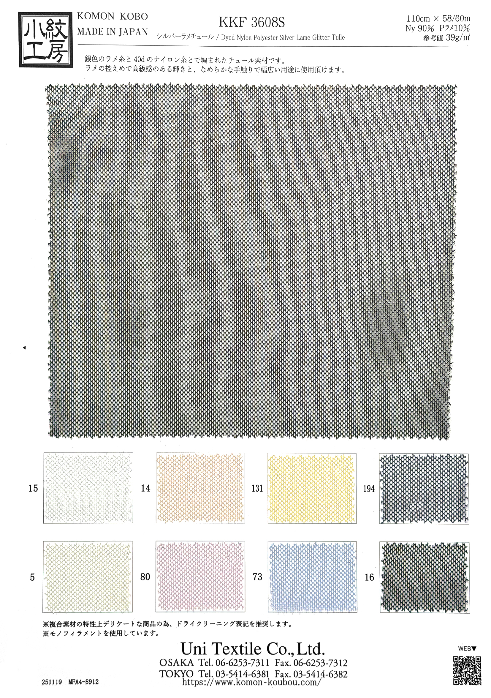 KKF3608S シルバーラメチュール