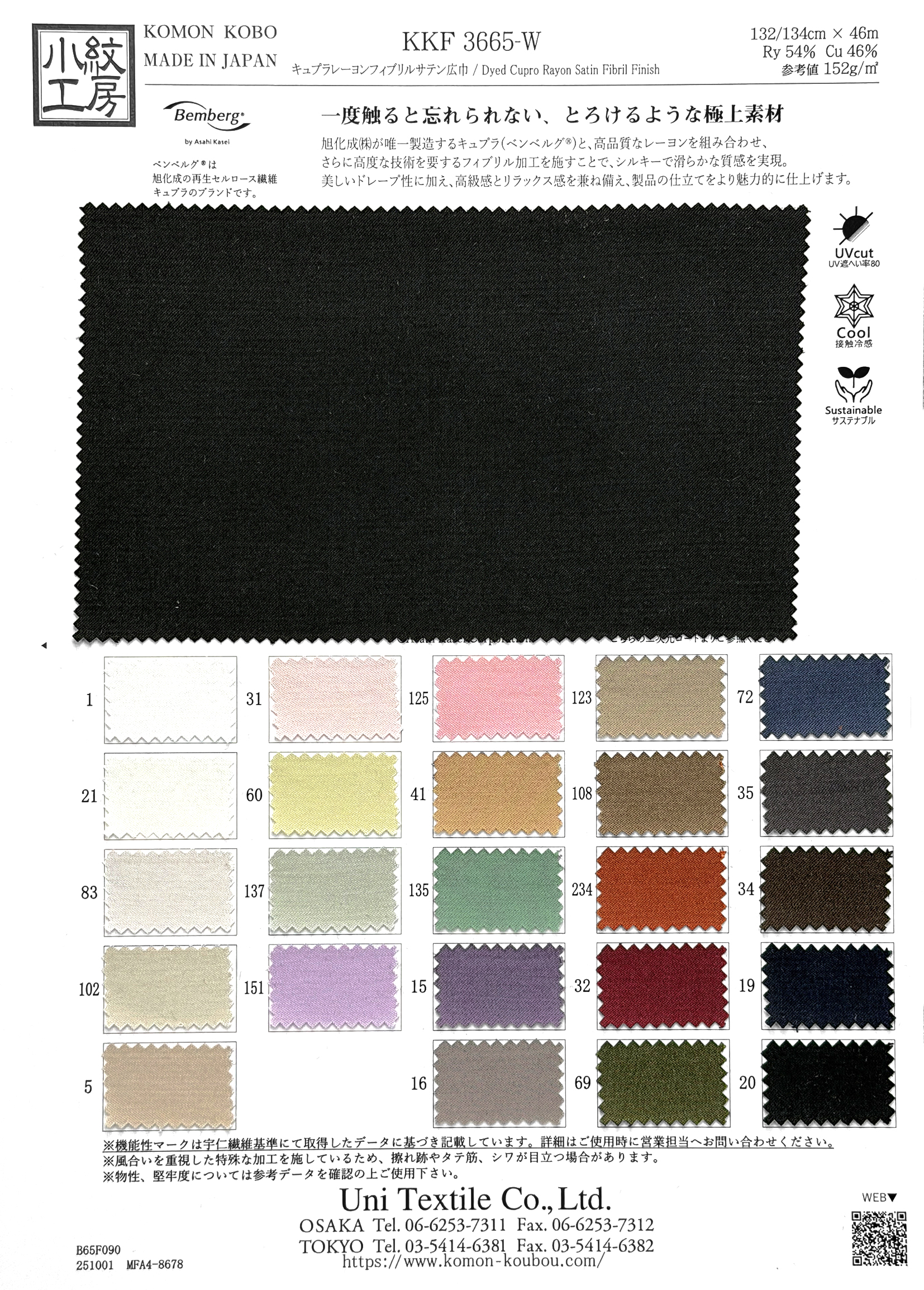 KKF3665-W キュプラレ－ヨンフィブリルサテン広巾
