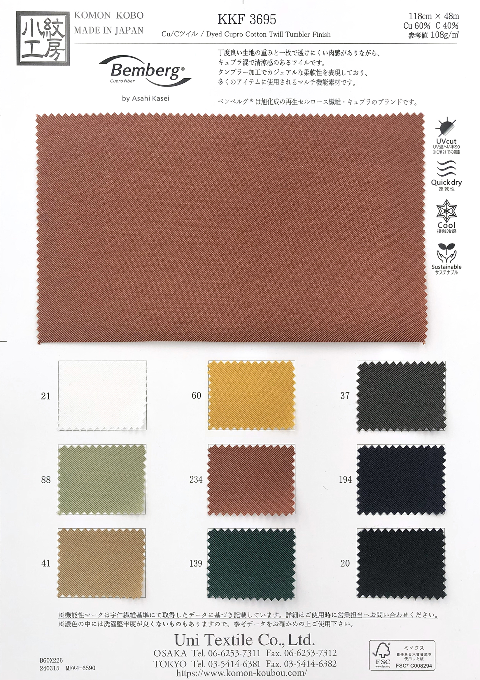 KKF3695 Dyed Cupro Cotton Twill Tumbler Finish