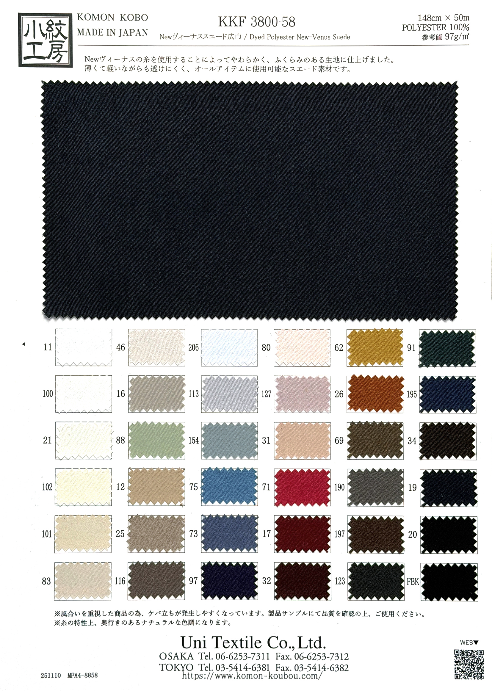 KKF3800-58 Ｎｅｗヴィーナススエード広巾
