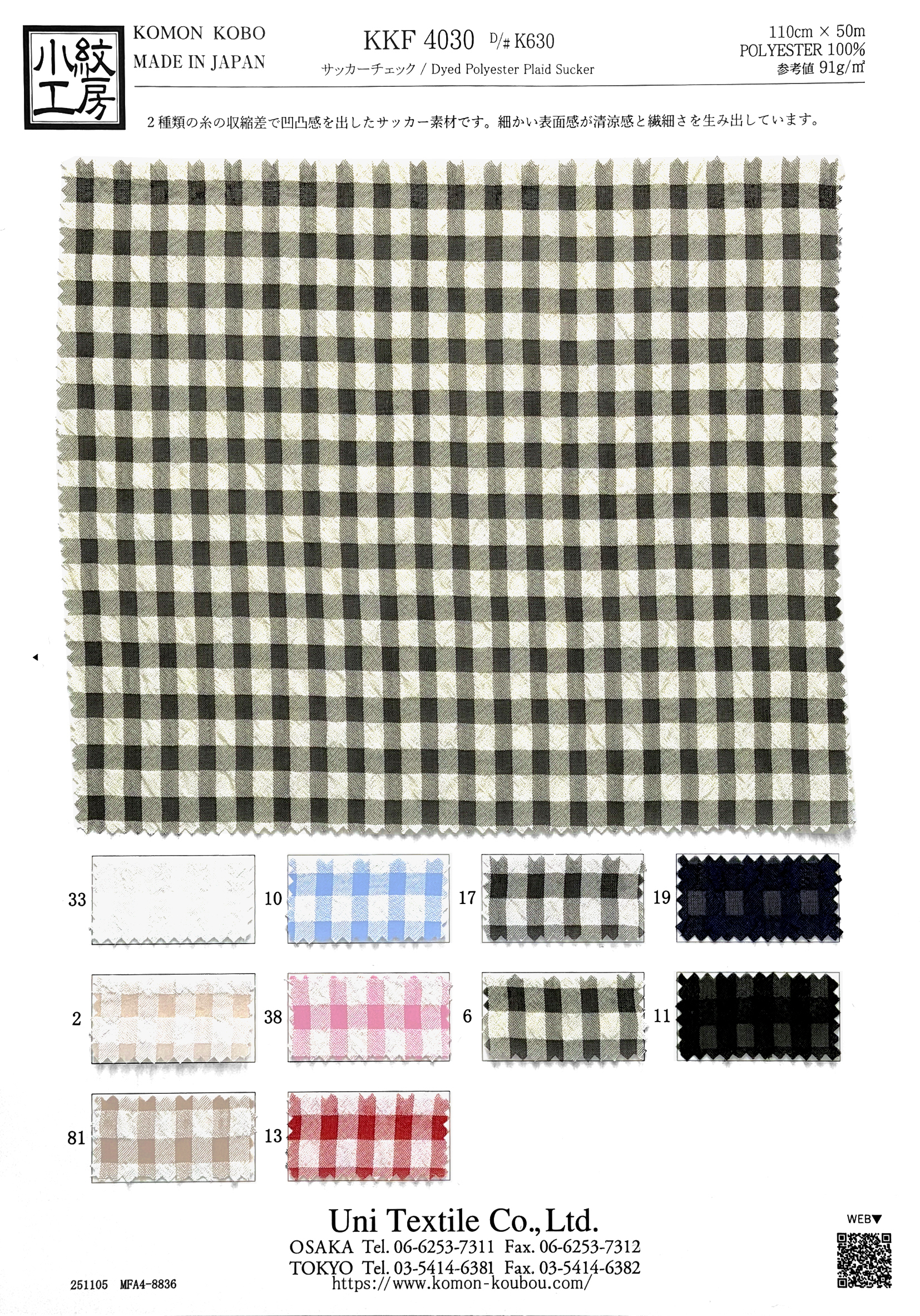 KKF4030 [ D/#Ｋ630 ]サッカーチェック