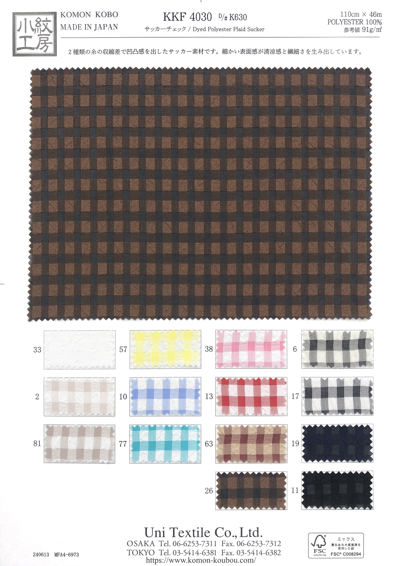 KKF4030 [ D/#Ｋ630 ]Dyed Polyester Plaid Sucker