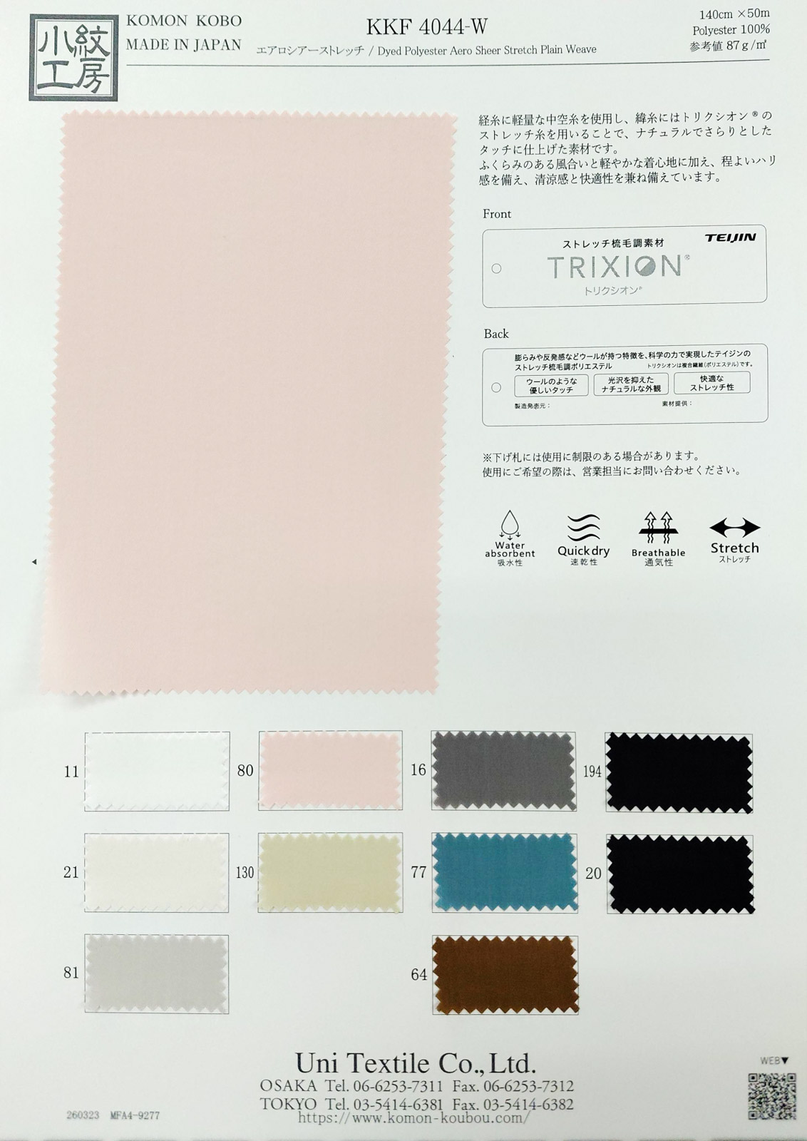 KKF4044-W Dyed Polyester Aero Sheer Stretch Plain Weave