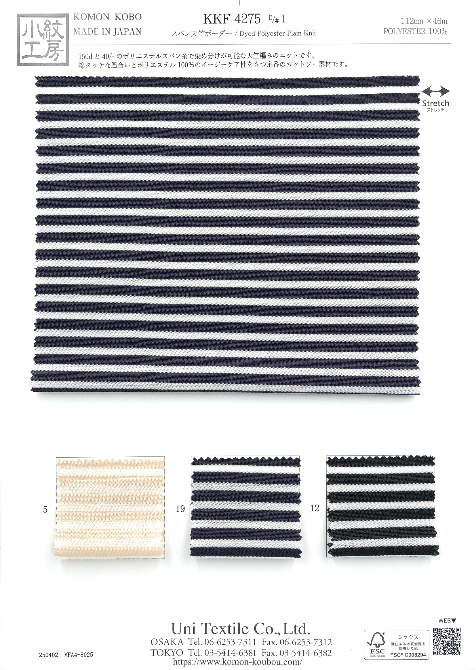 KKF4275 [ D/#1 ]Dyed Polyester Spun Border Jersey