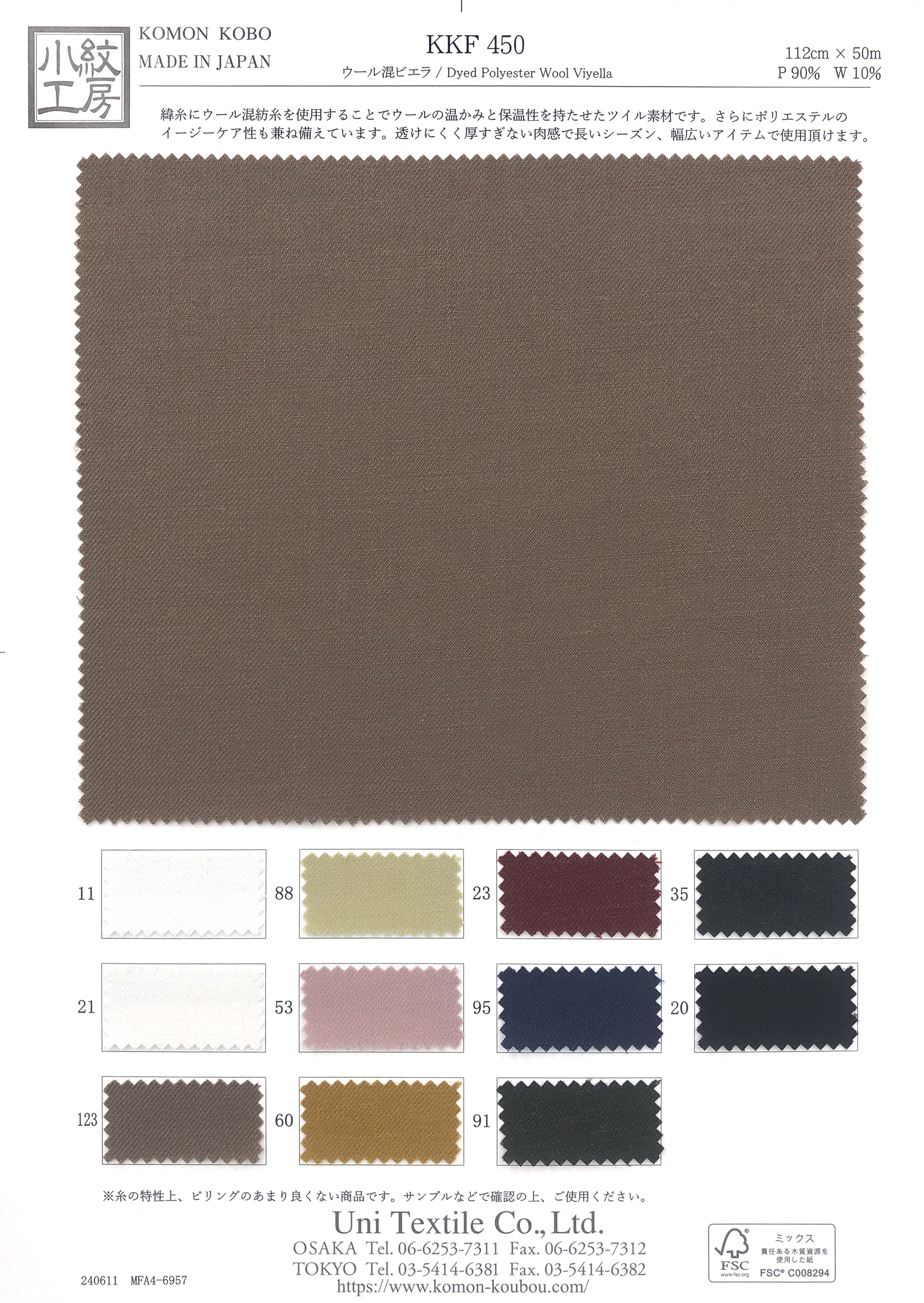 KKF450 Dyed Polyester Wool Viyella