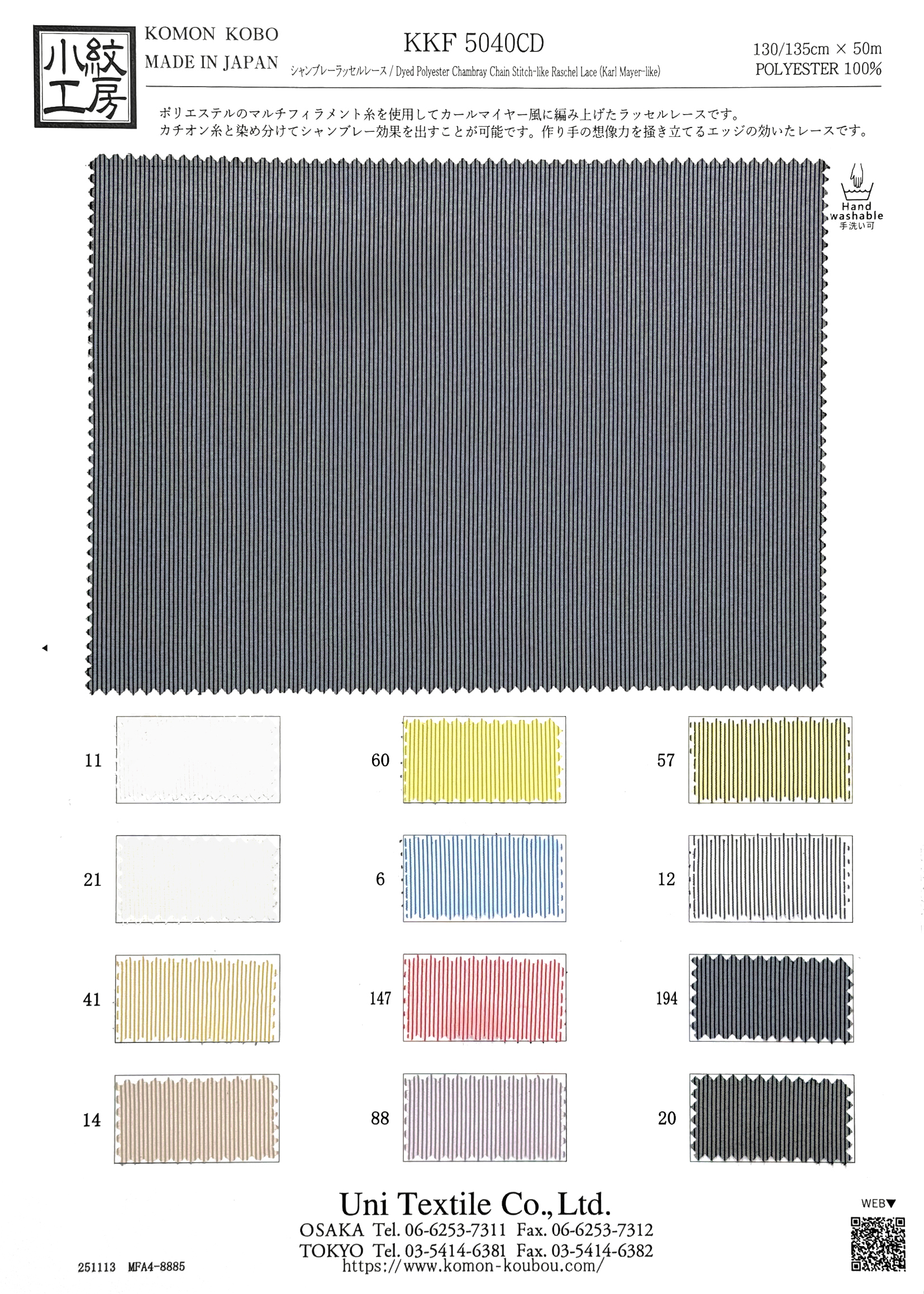 KKF5040CD Dyed Polyester Chambray Chain Stitch-like Raschel Lace (Karl Mayer-like)