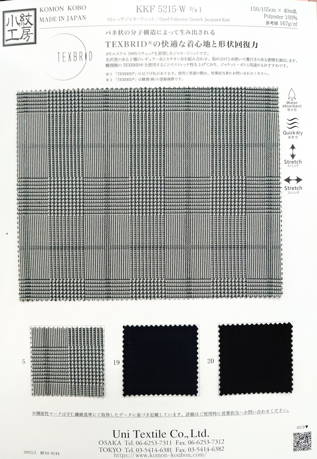 KKF5215-W [ D/#1 ]ストレッチジャカードニット