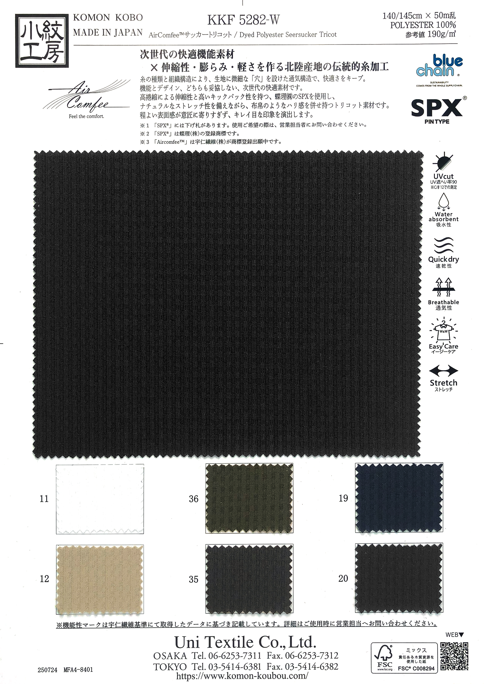 KKF5282-W ＡｉｒＣｏｍｆｅｅ™サッカートリコット