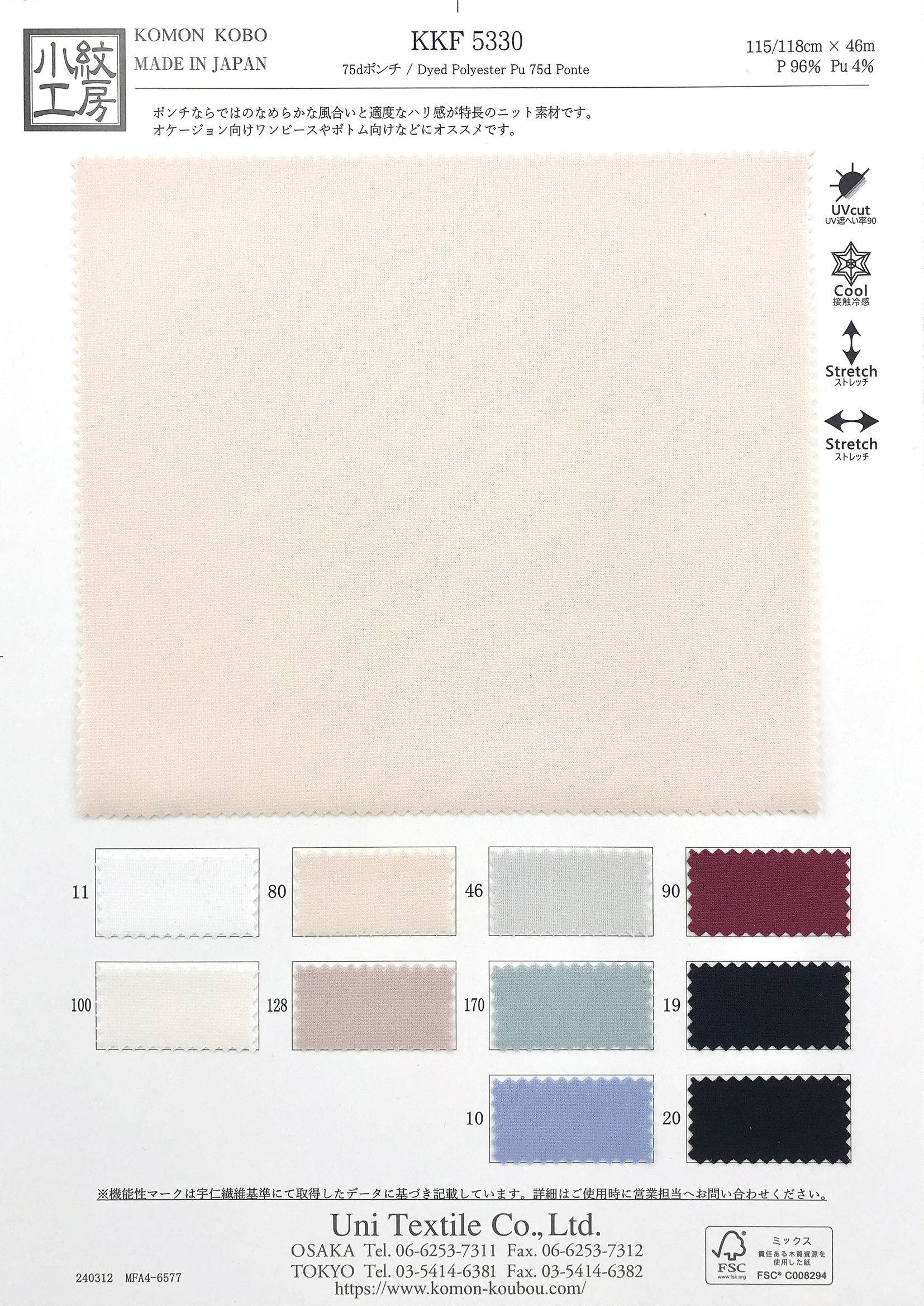 KKF5330 Dyed Polyester Pu 75d Ponte