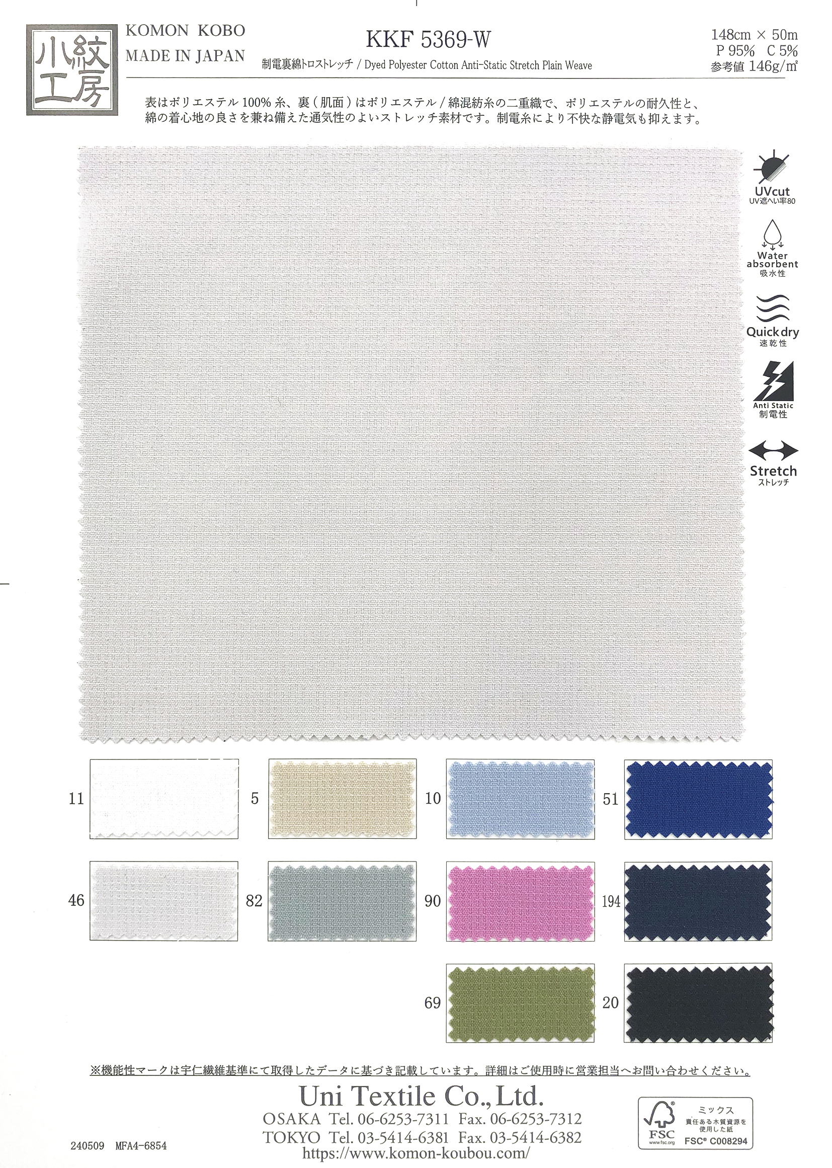 KKF5369-W Dyed Polyester Cotton Anti-Static Stretch Plain Weave