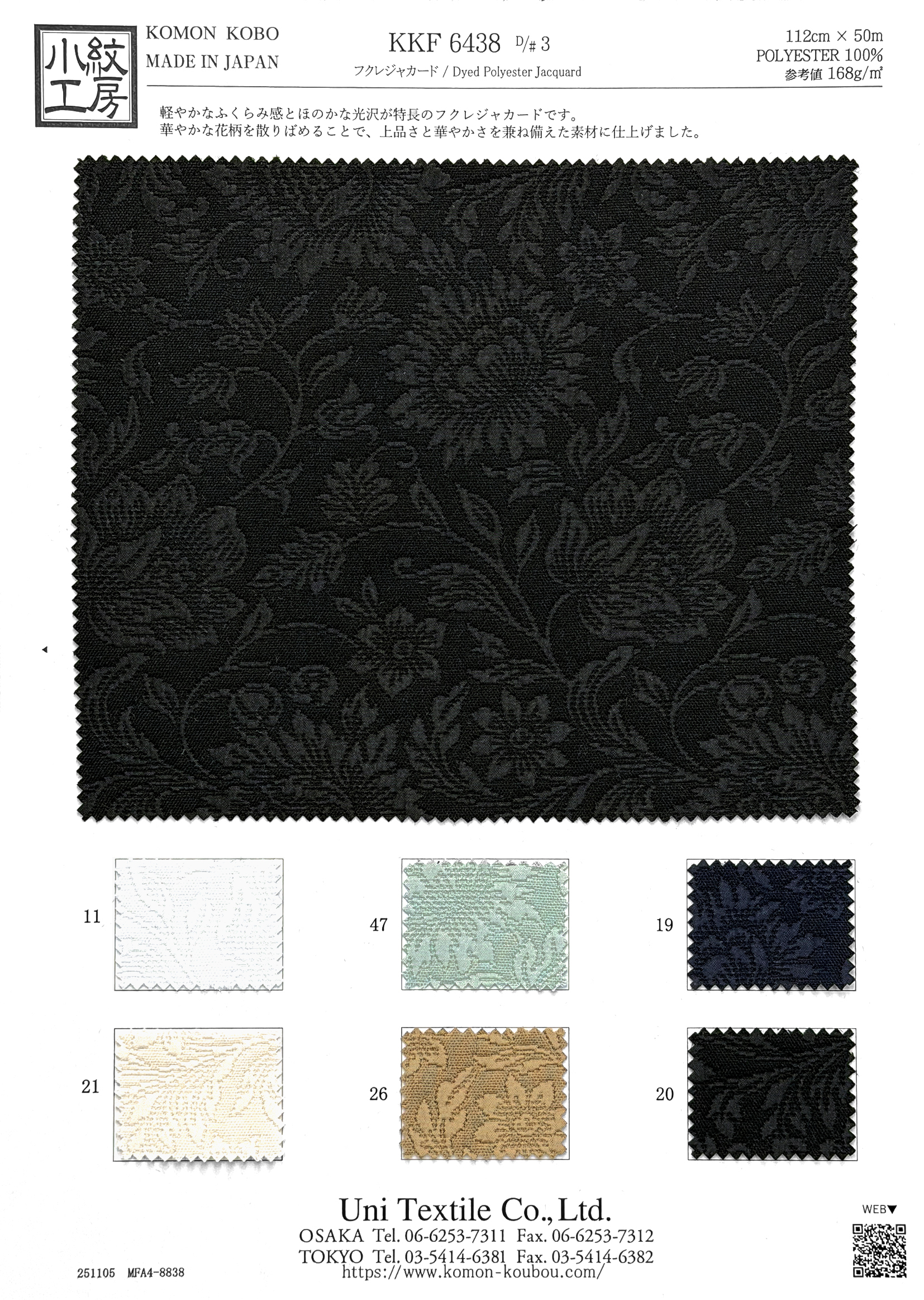 KKF6438 [ D/#3 ]フクレジャカード