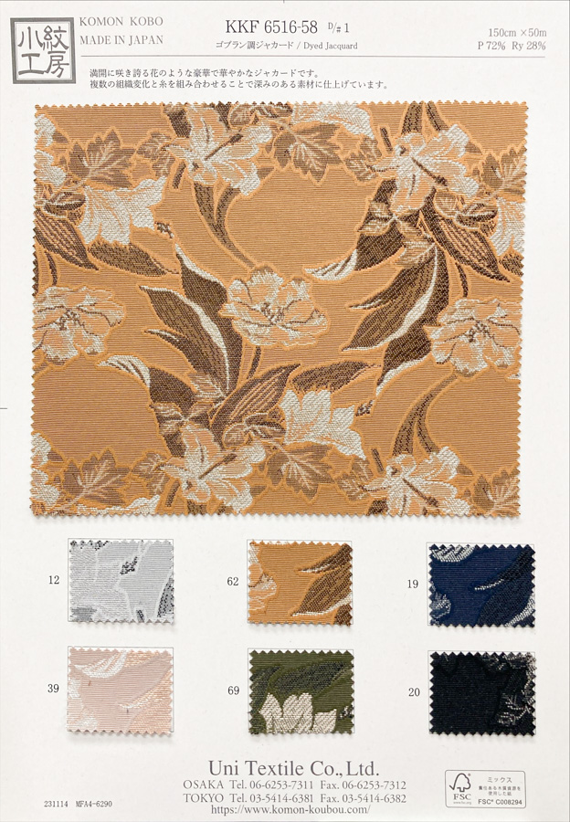 KKF6516-58 [ D/#1 ]Dyed Polyester Rayon Gobelin-like Jacquard