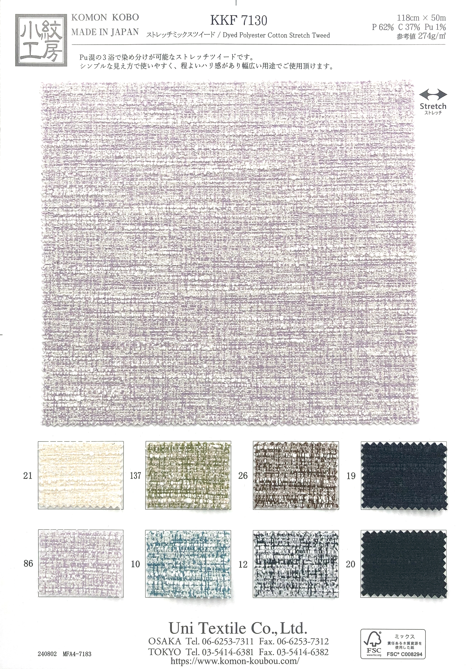 KKF7130 Dyed Polyester Cotton Stretch Tweed