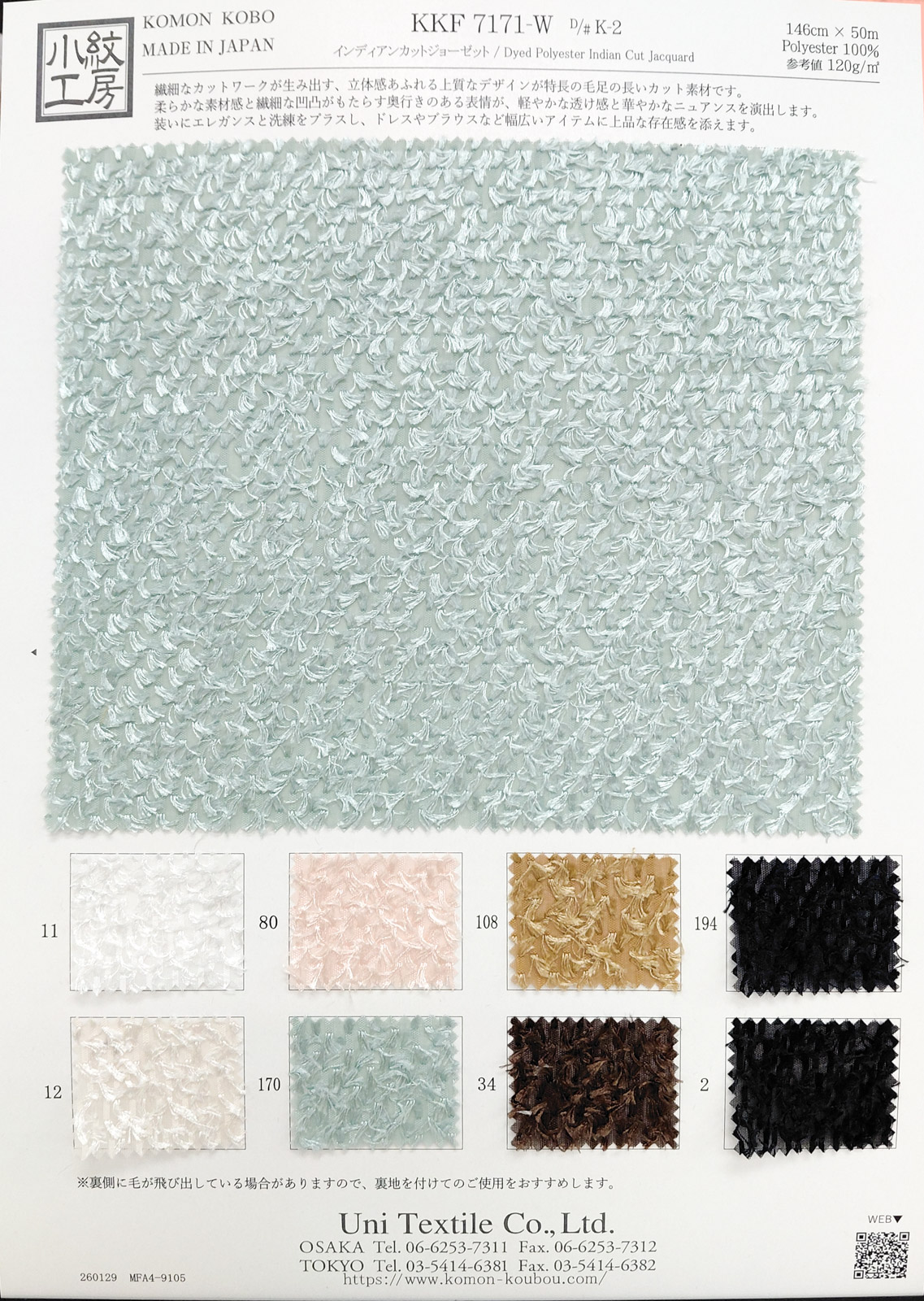 KKF7171-W [ D/#K-2 ]Dyed Polyester Indian Cut Jacquard