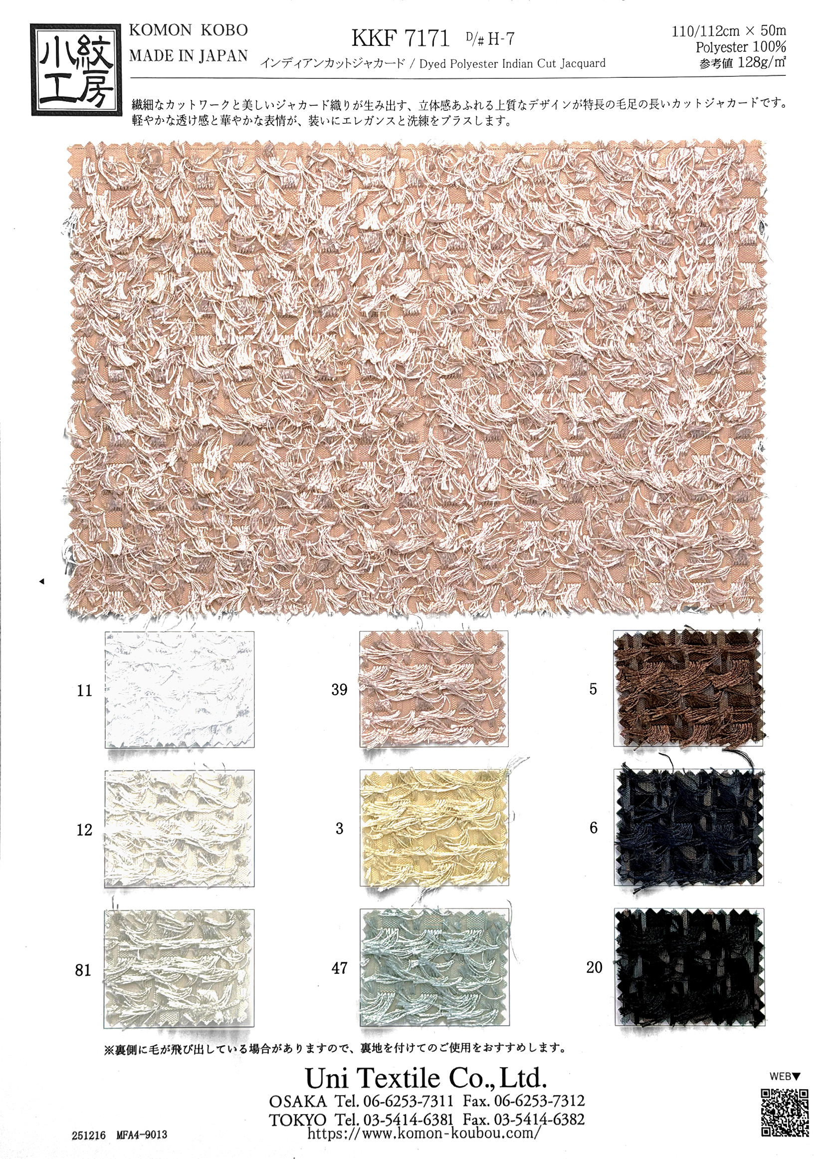 KKF7171 [ D/#H-7 ]Dyed Polyester Indian Cut Jacquard