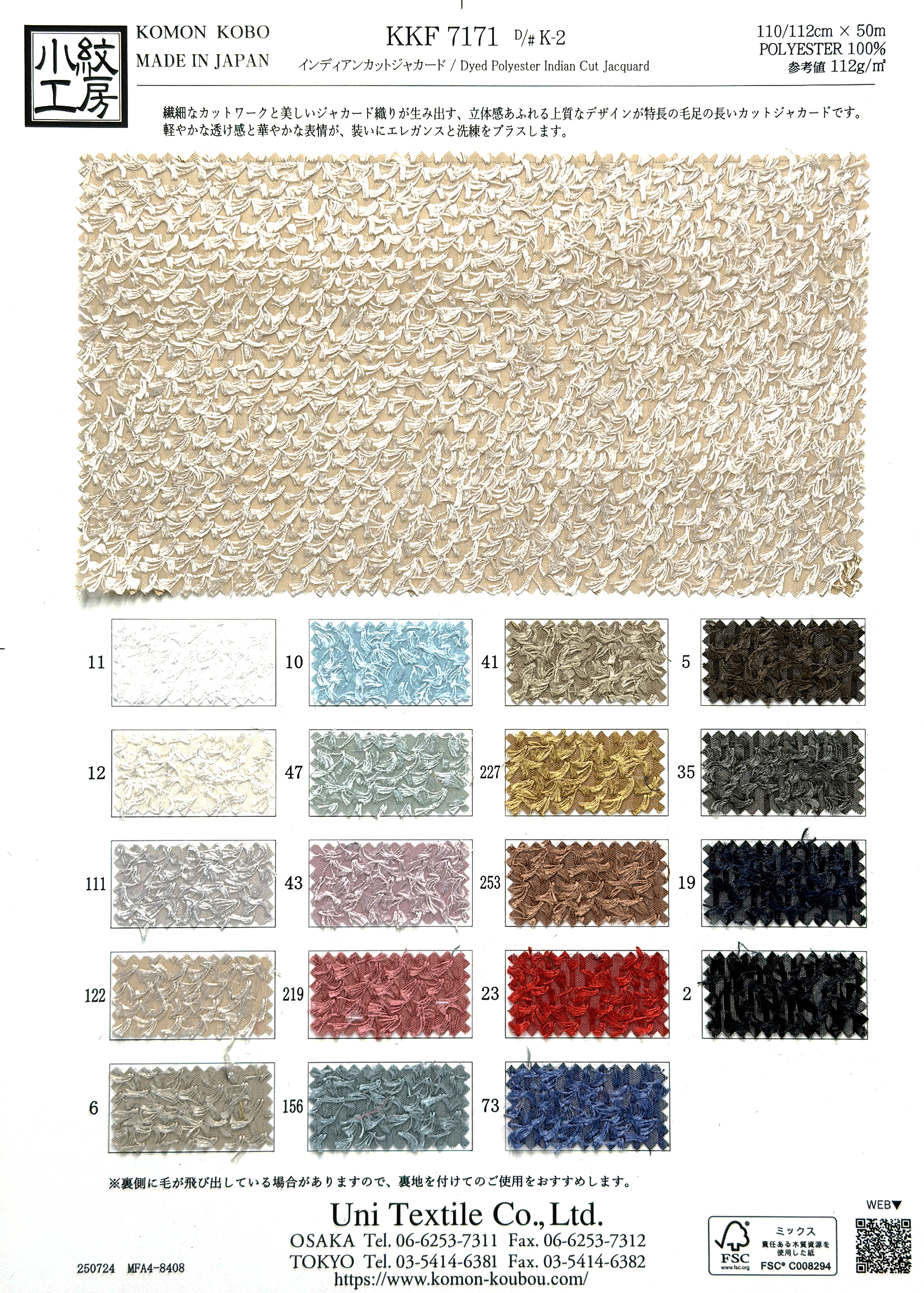 KKF7171 [ D/#K-2 ]インディアンカットジャカード