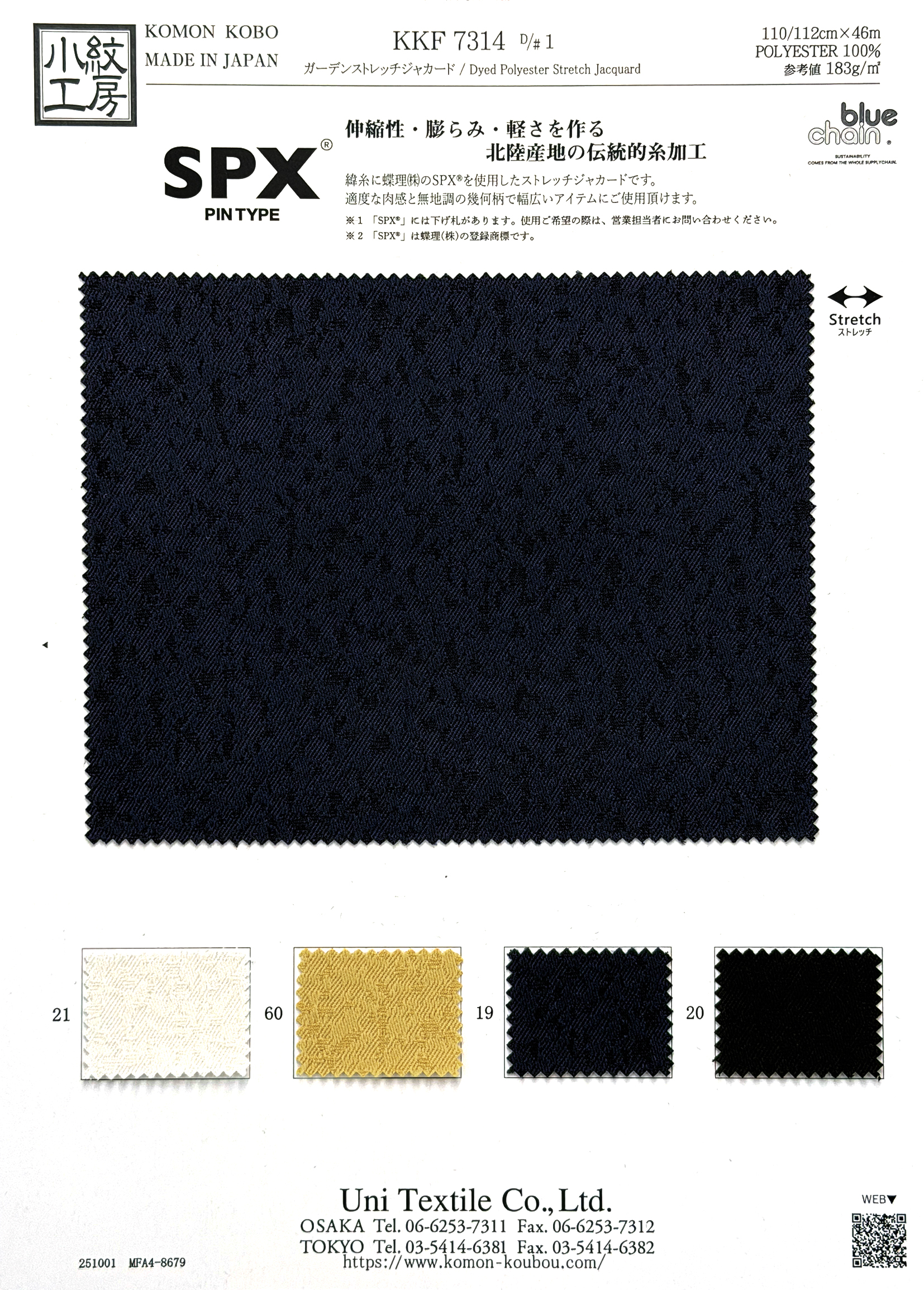 KKF7314 [ D/#1 ]ガーデンストレッチジャカード
