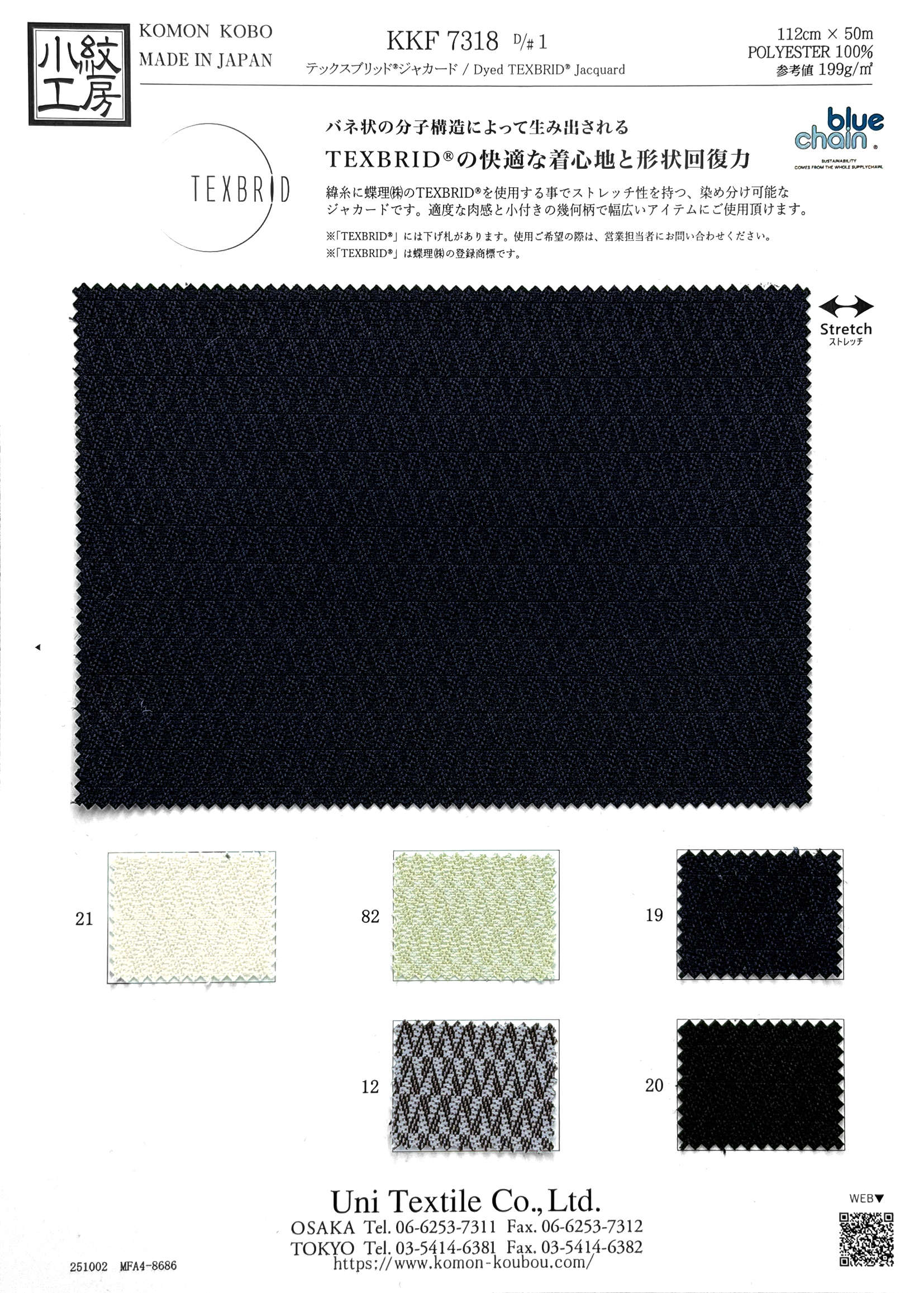 KKF7318 [ D/#1 ]テックスブリッド®ジャカード