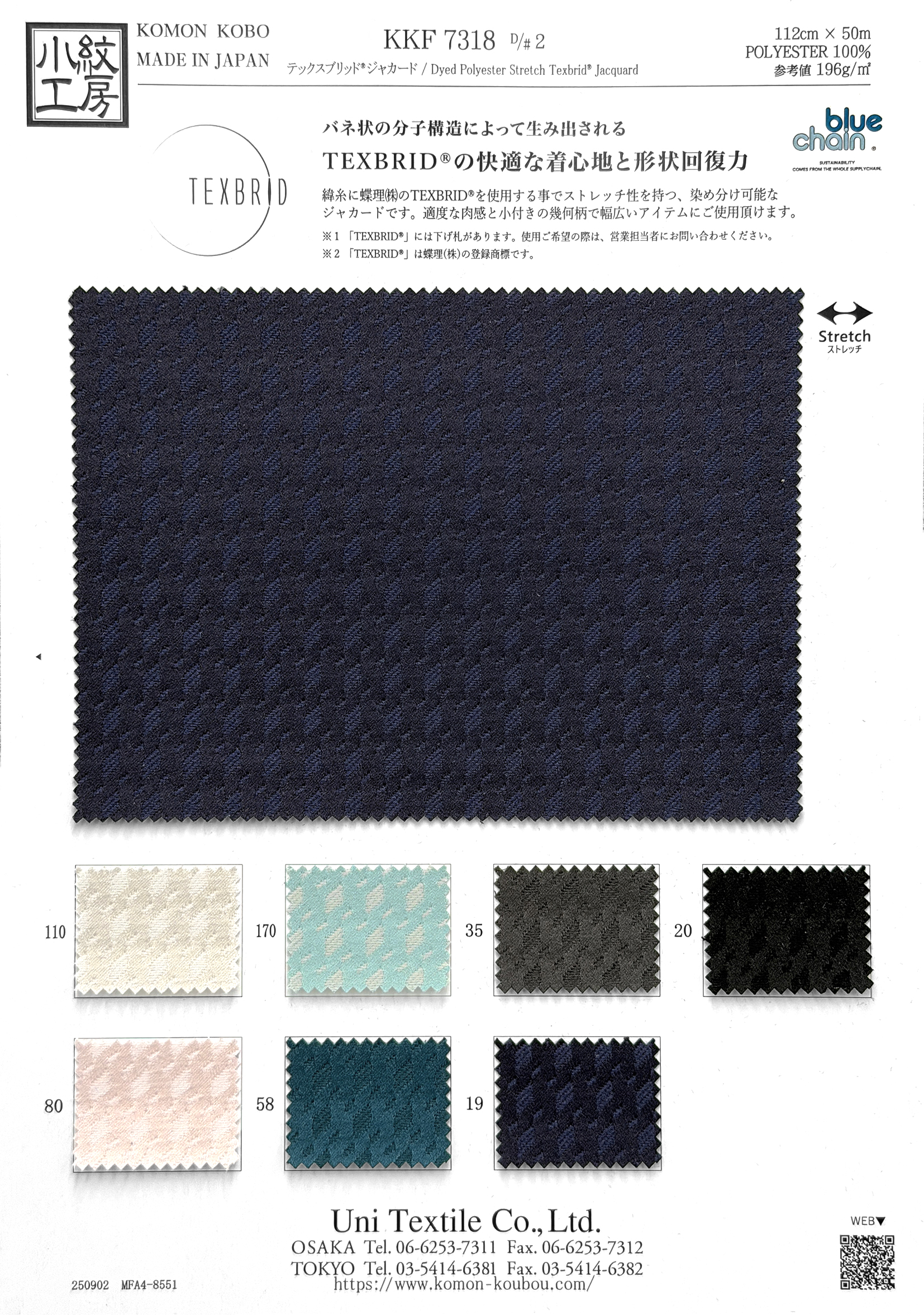 KKF7318 [ D/#2 ]Dyed Polyester Stretch Texbrid® Jacquard