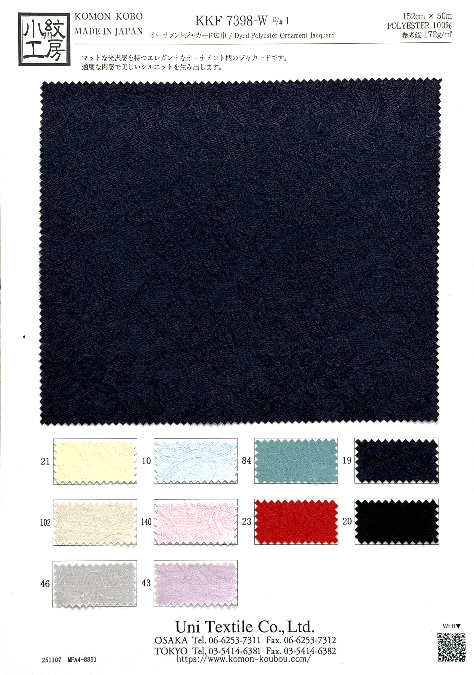 KKF7398-W [ D/#1 ]オーナメントジャカード広巾