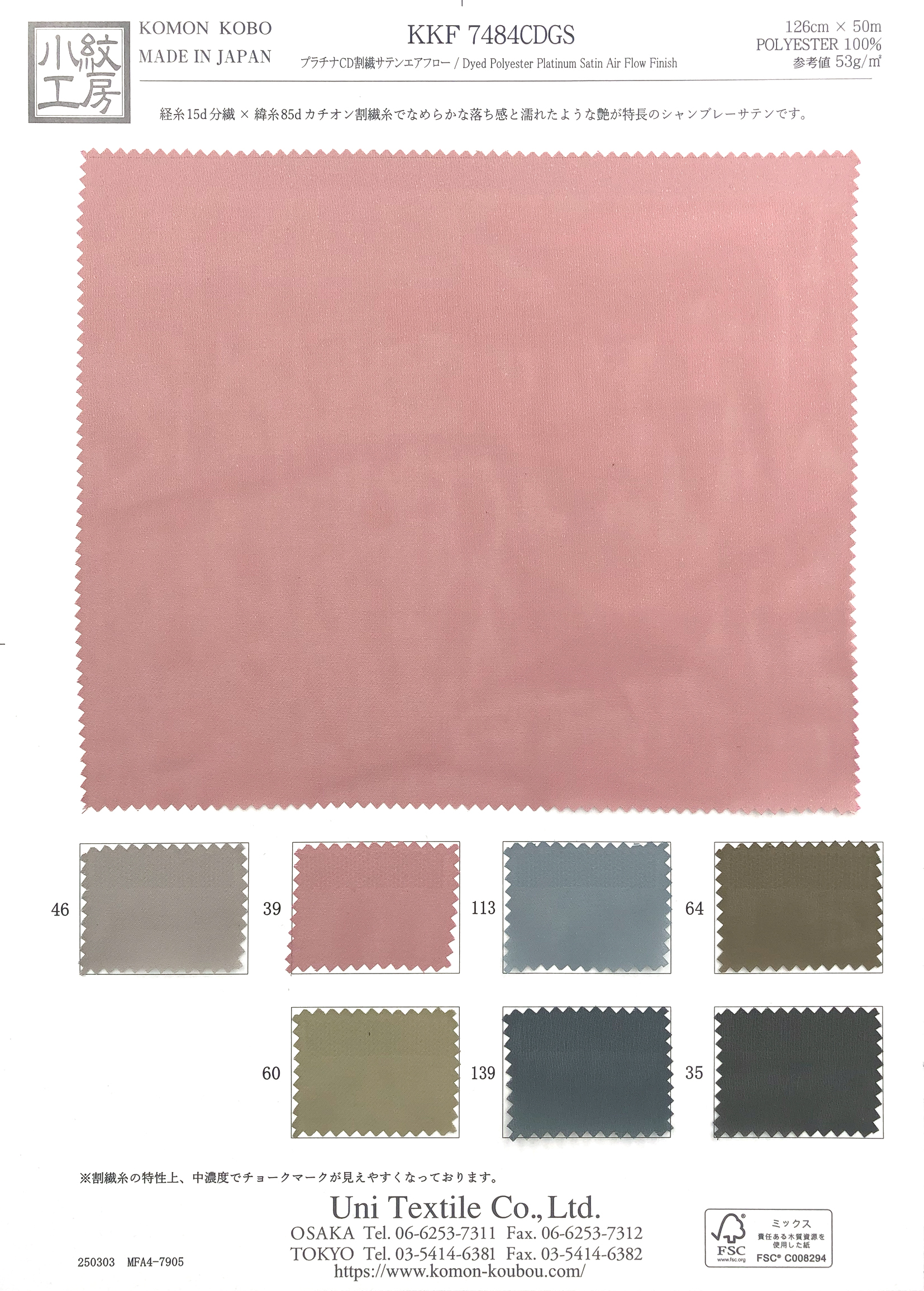 KKF7484CDGS Dyed Polyester Platinum Satin Air Flow Finish
