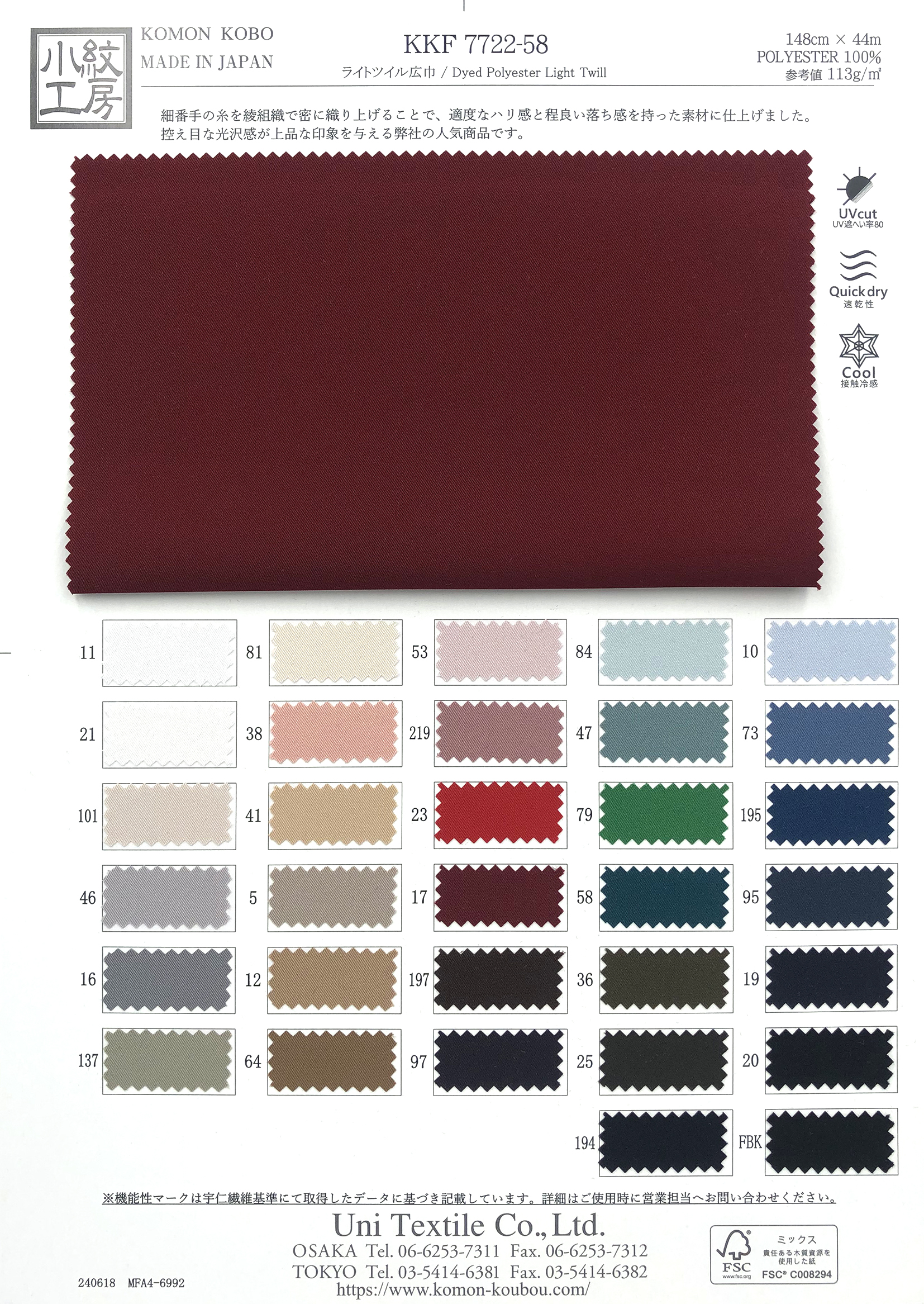 KKF7722-58 Dyed Polyester Light Twill