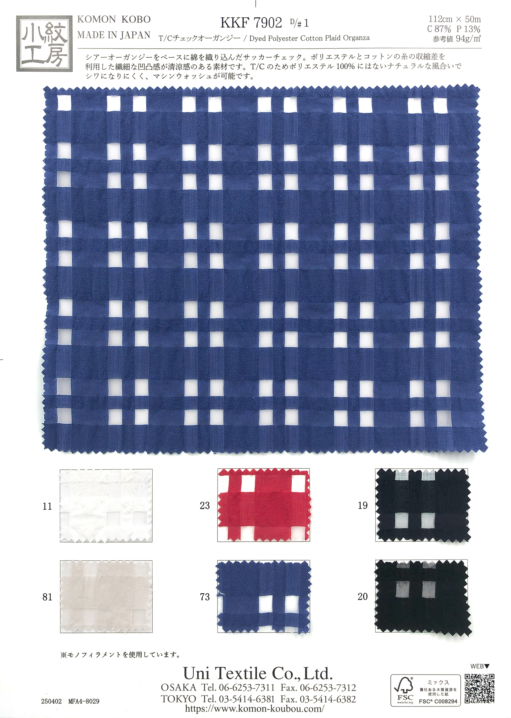 KKF7902 [ D/#1 ]Dyed Polyester Cotton Plaid Organza