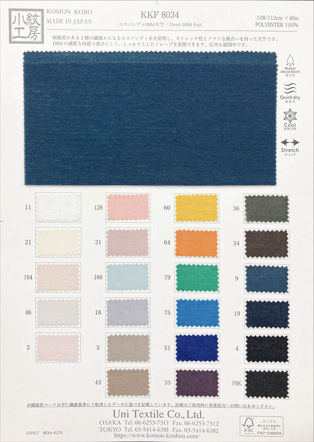 KKF8034 Dyed Polyester 100d Espandy Jersey