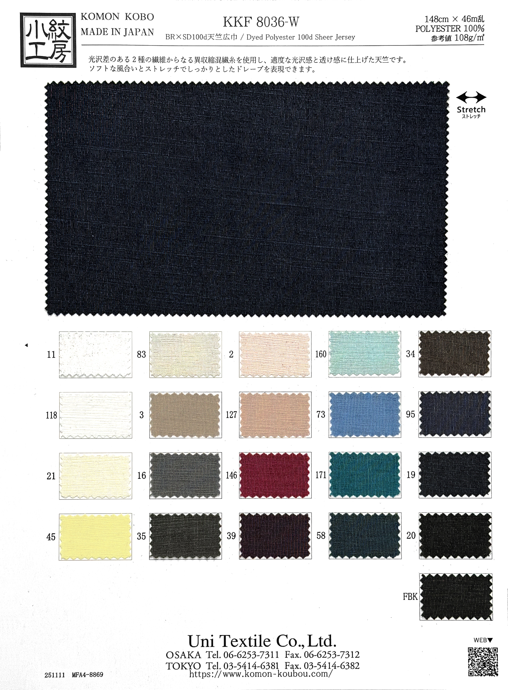 KKF8036-W ＢＲ×ＳＤ１００ｄ天竺広巾