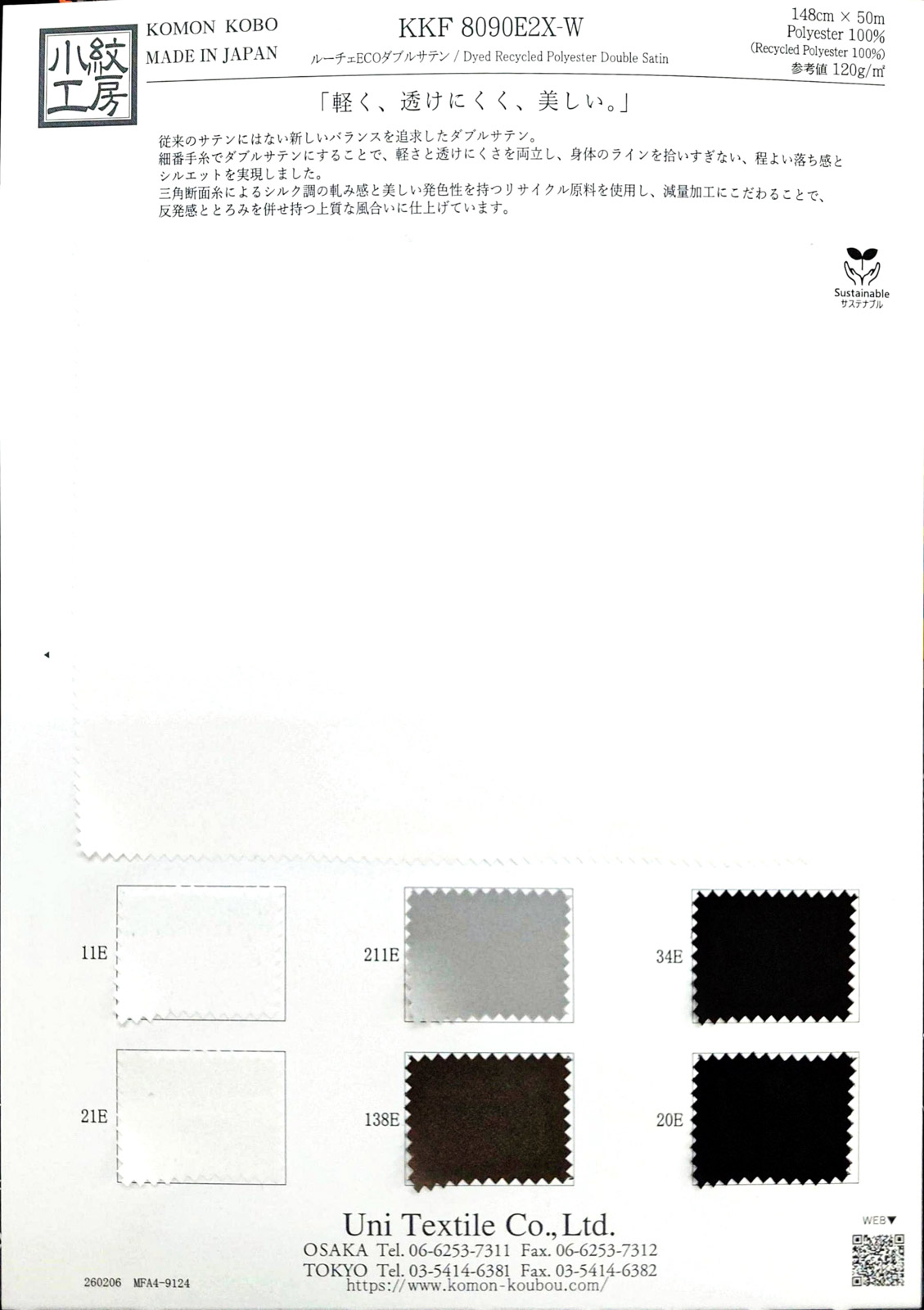 KKF8090E2X-W ルーチェＥＣＯダブルサテン