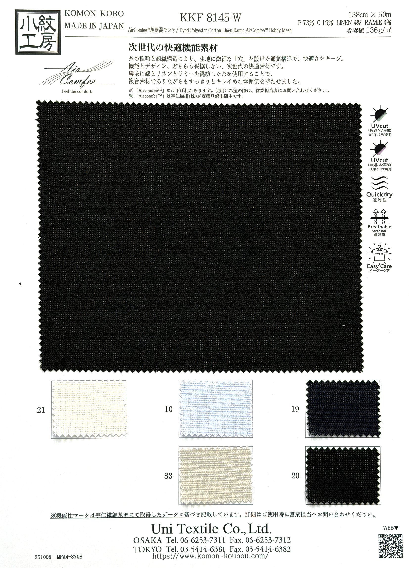KKF8145-W ＡｉｒＣｏｍｆｅｅ®綿麻混モシャ