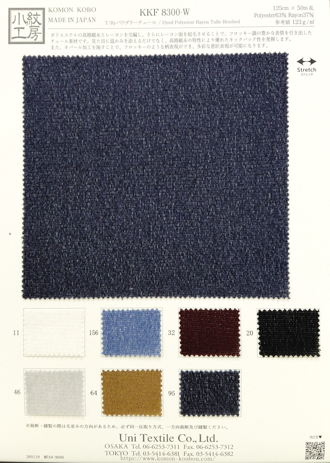 KKF8300-W Ｔ／Ｒｙパウダリーチュール