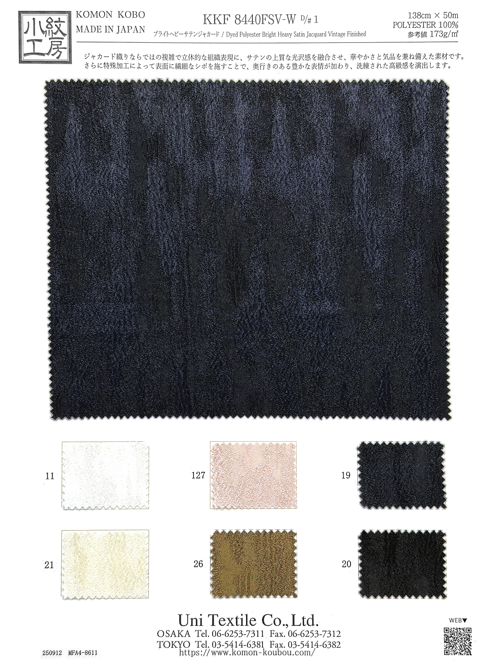 KKF8440FSV-W [ D/#1 ]Dyed Polyester Bright Heavy Satin Jacquard Vintage Finished