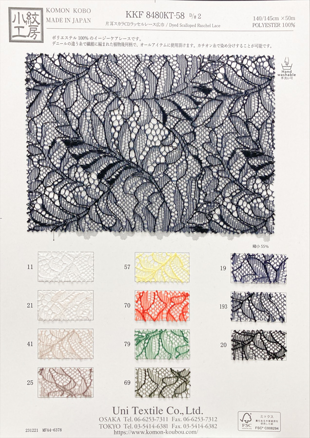 KKF8480KT-58 [ D/#2 ]片耳スカラＣＤラッセルレース広巾