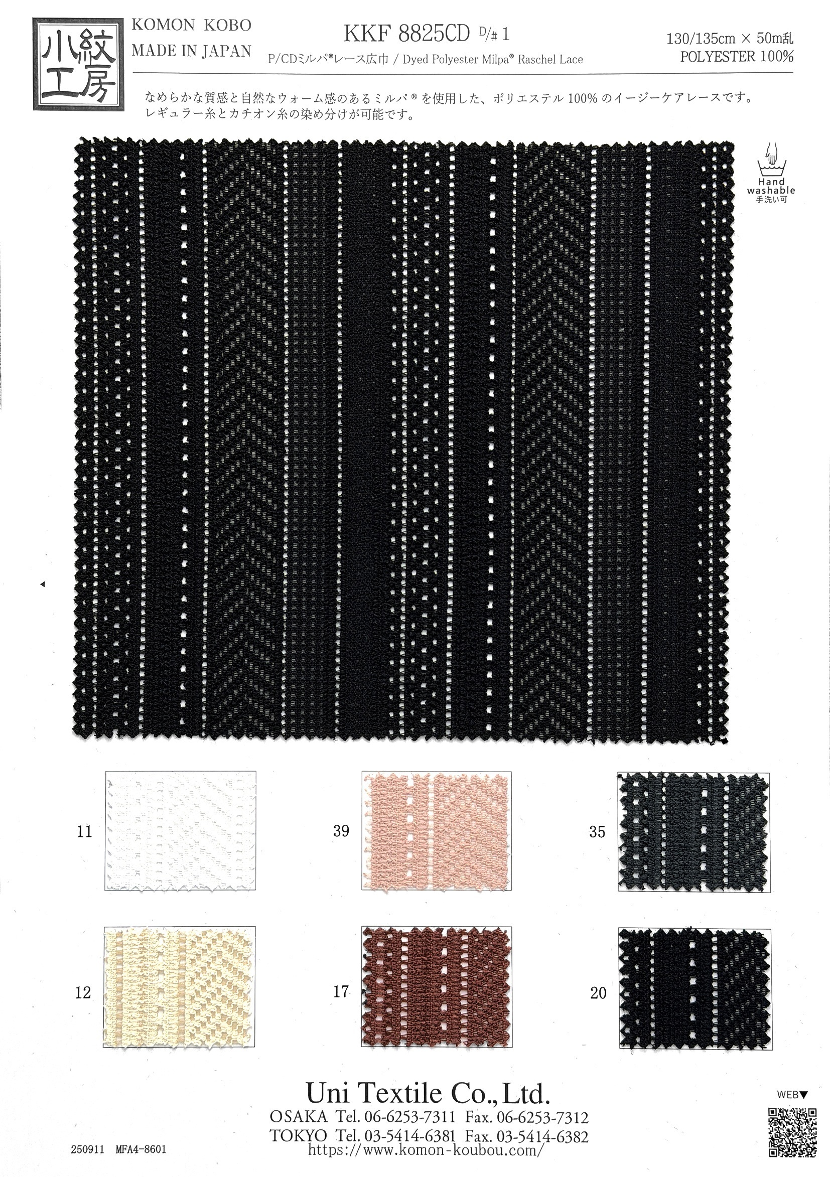 KKF8825CD [ D/#1 ]Ｐ／ＣＤミルパ®レース広巾