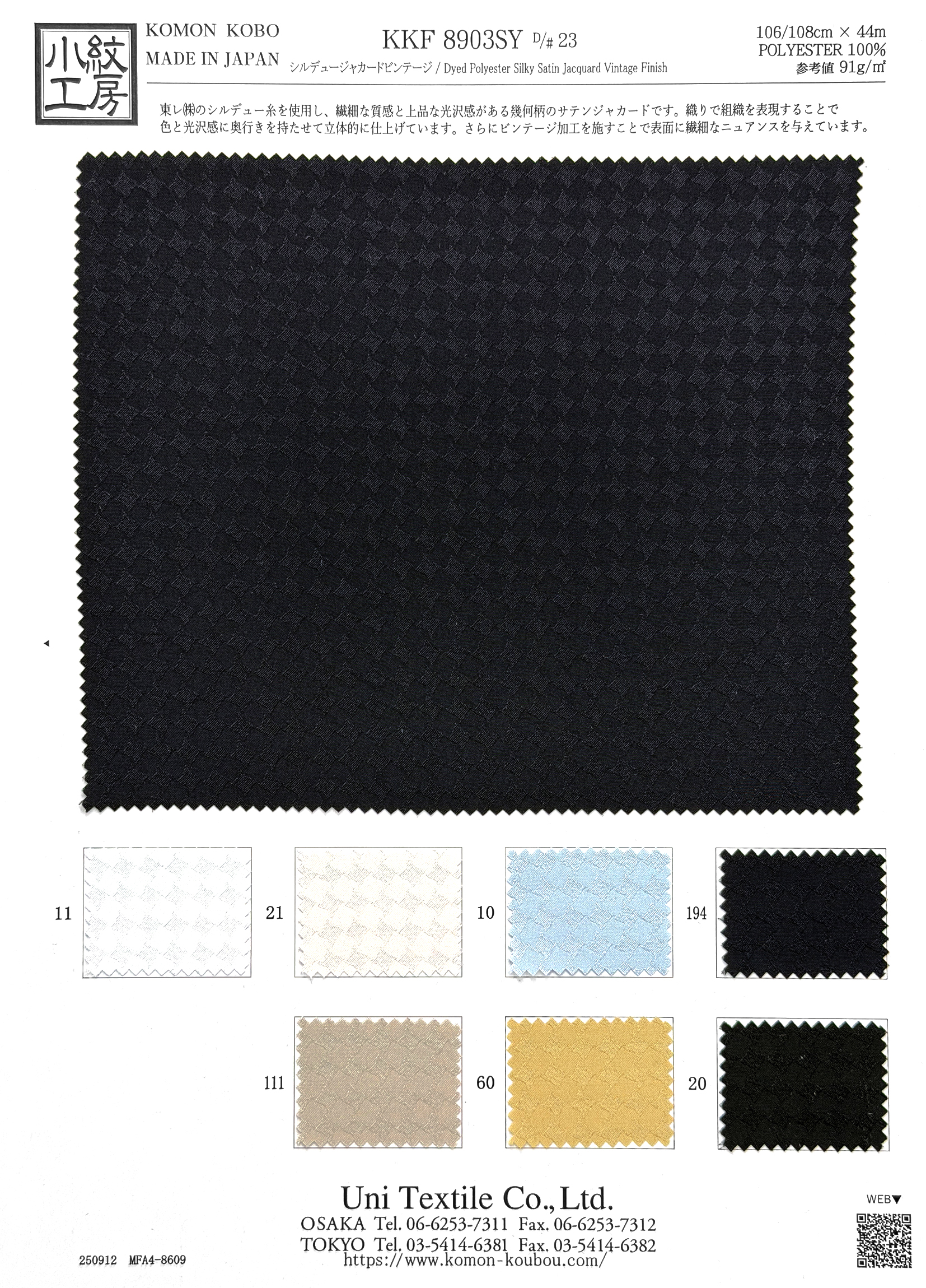 KKF8903SY [ D/#23 ]Dyed Polyester Silky Satin Jacquard Vintage Finish