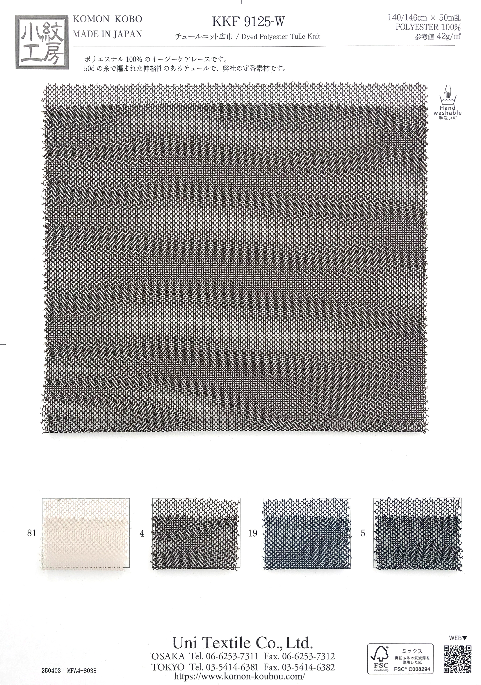 KKF9125-W Dyed Polyester Tulle Knit