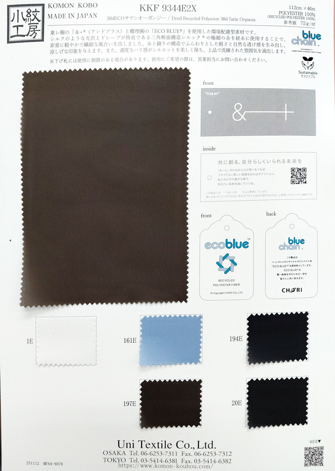 KKF9344E2X ３０ｄＥＣＯサテンオーガンジー